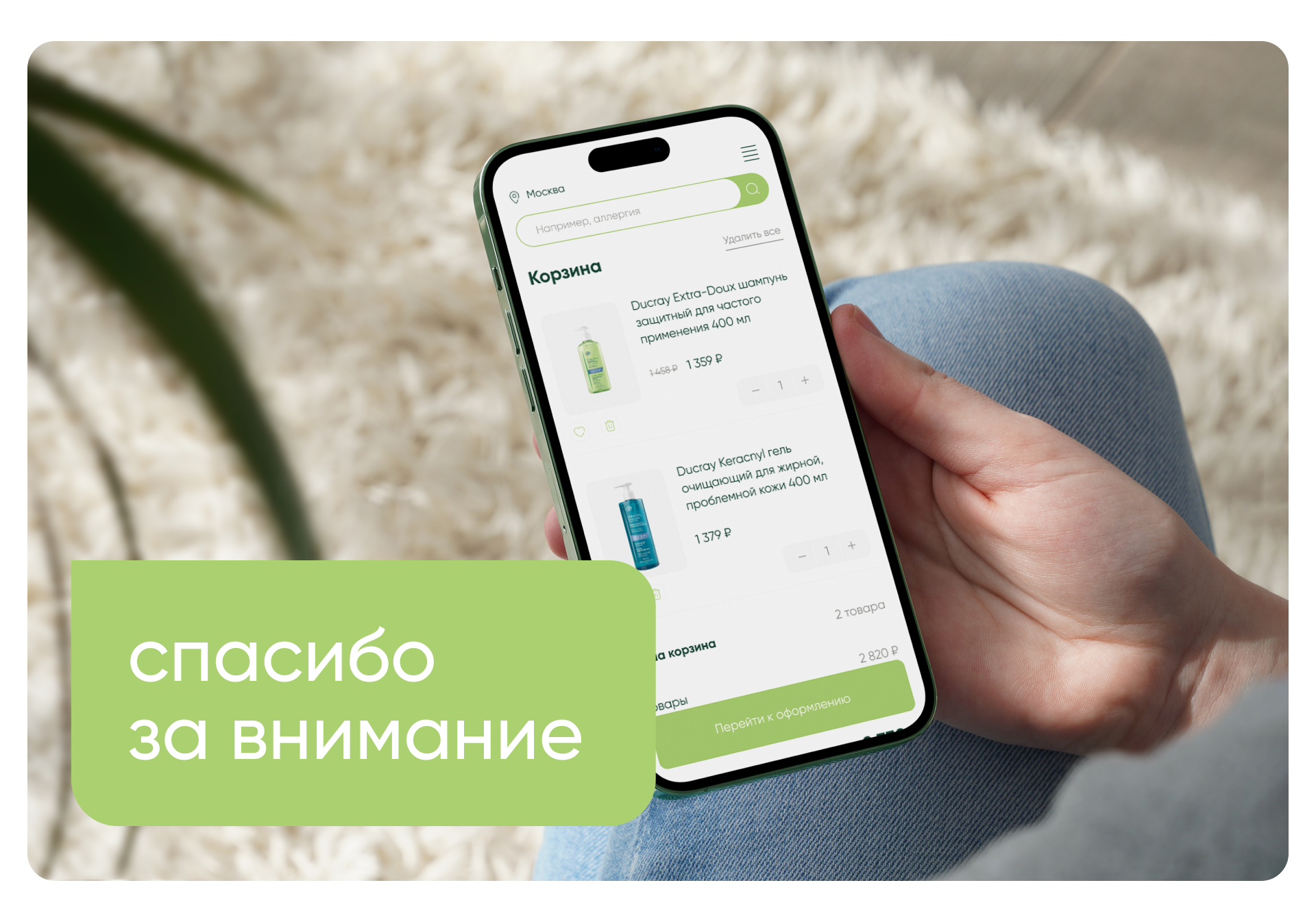 UX/UI сайта для интернет-аптеки АСНА. Редизайн — Изображение №13 — Интерфейсы на Dprofile