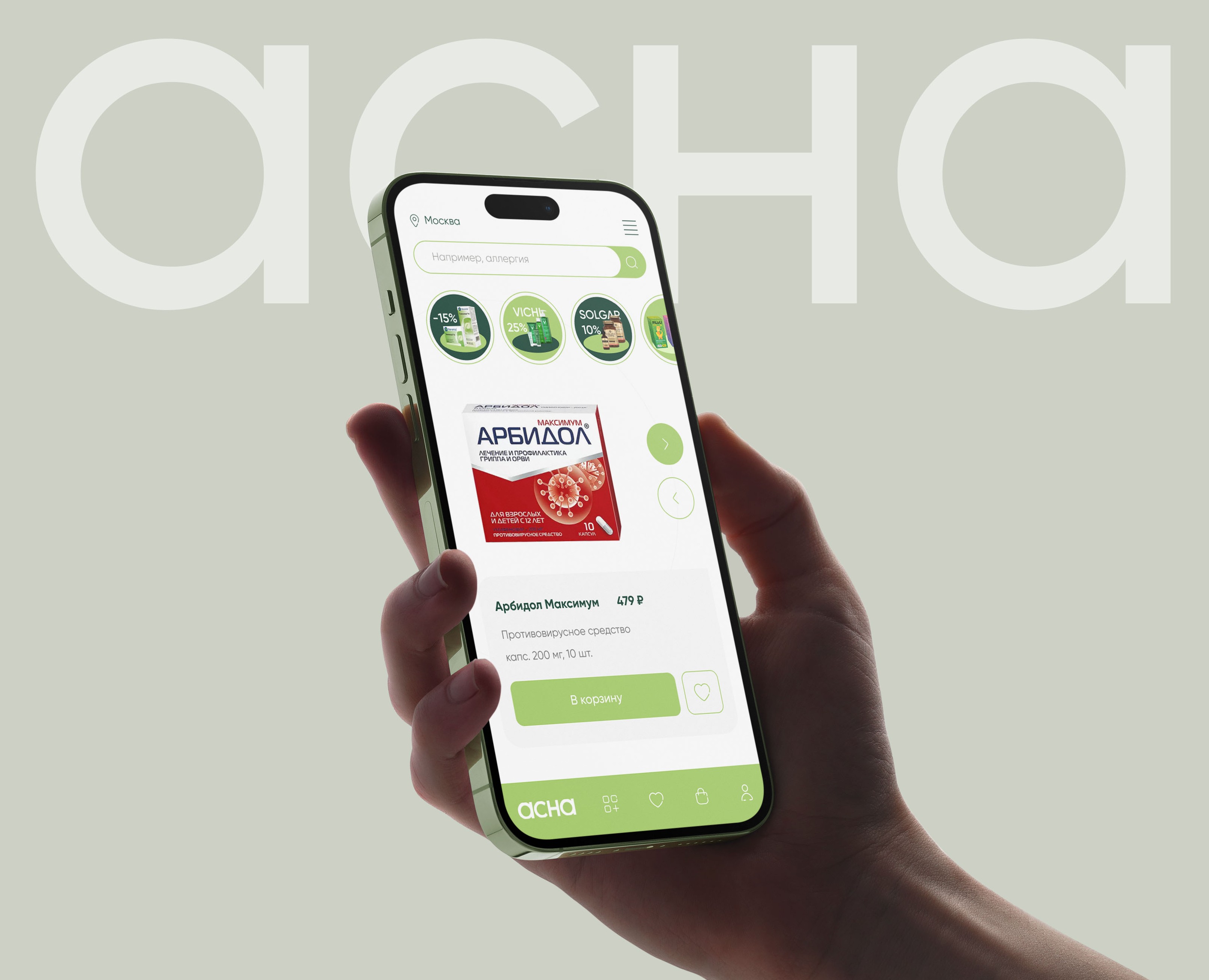 UX/UI сайта для интернет-аптеки АСНА. Редизайн на Dprofile