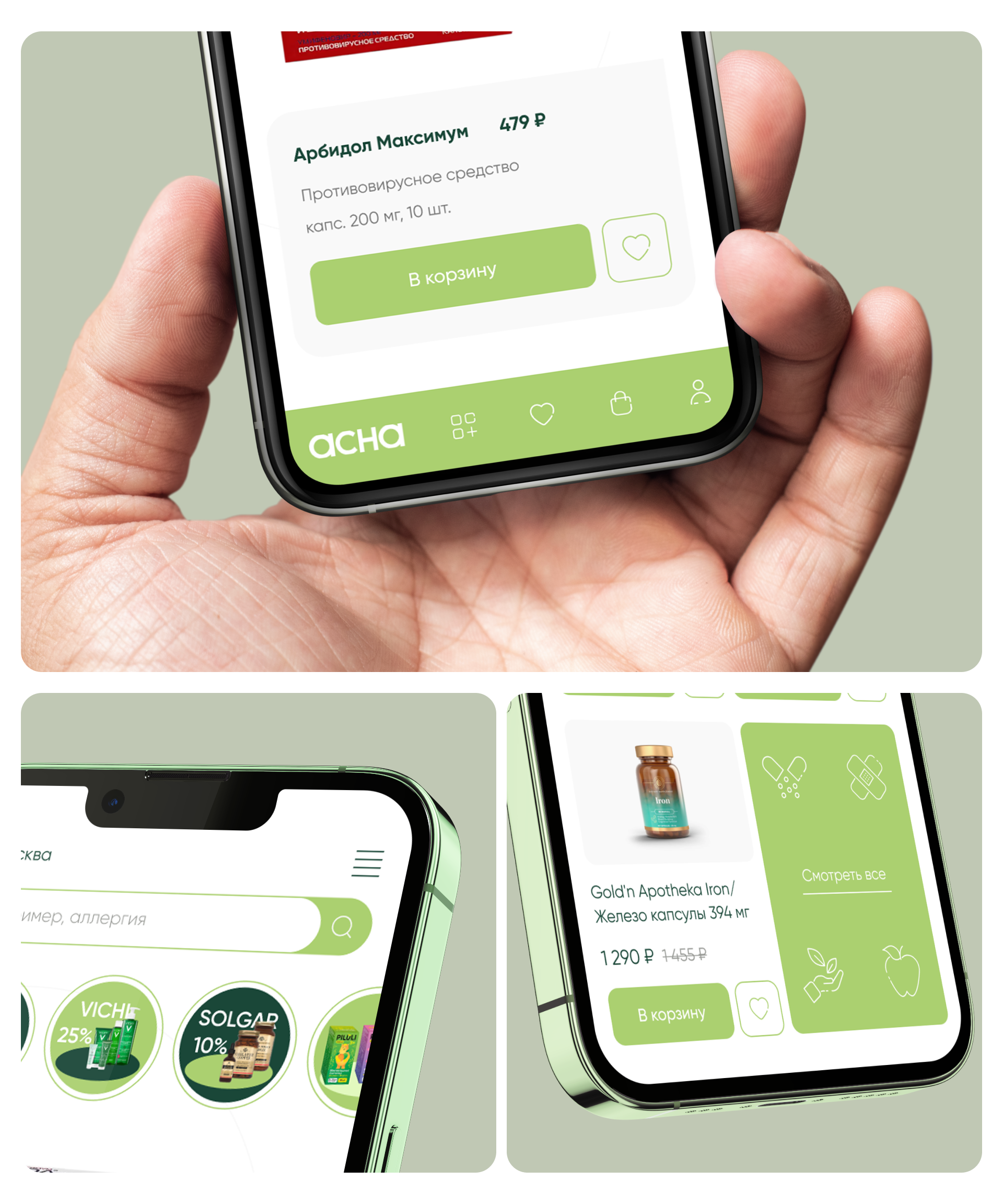 UX/UI сайта для интернет-аптеки АСНА. Редизайн — Изображение №7 — Интерфейсы на Dprofile
