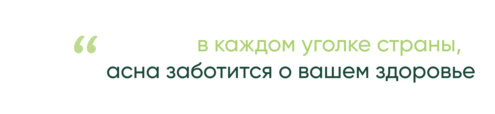 UX/UI сайта для интернет-аптеки АСНА. Редизайн — Изображение №5 — Интерфейсы на Dprofile