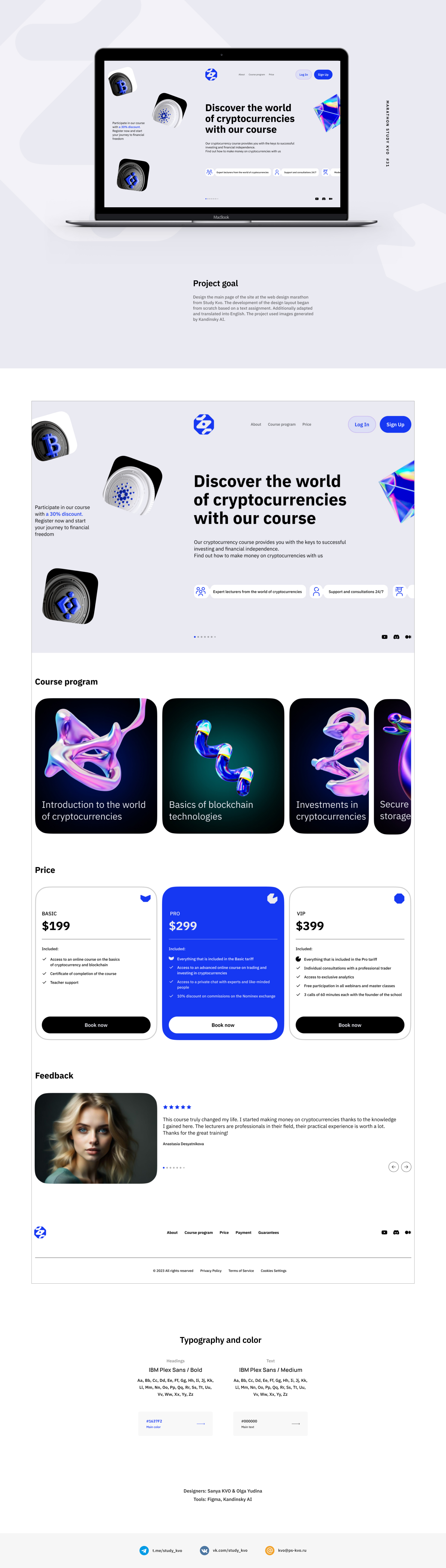 Курс обучения криптовалютам — Изображение №1 — Интерфейсы на Dprofile