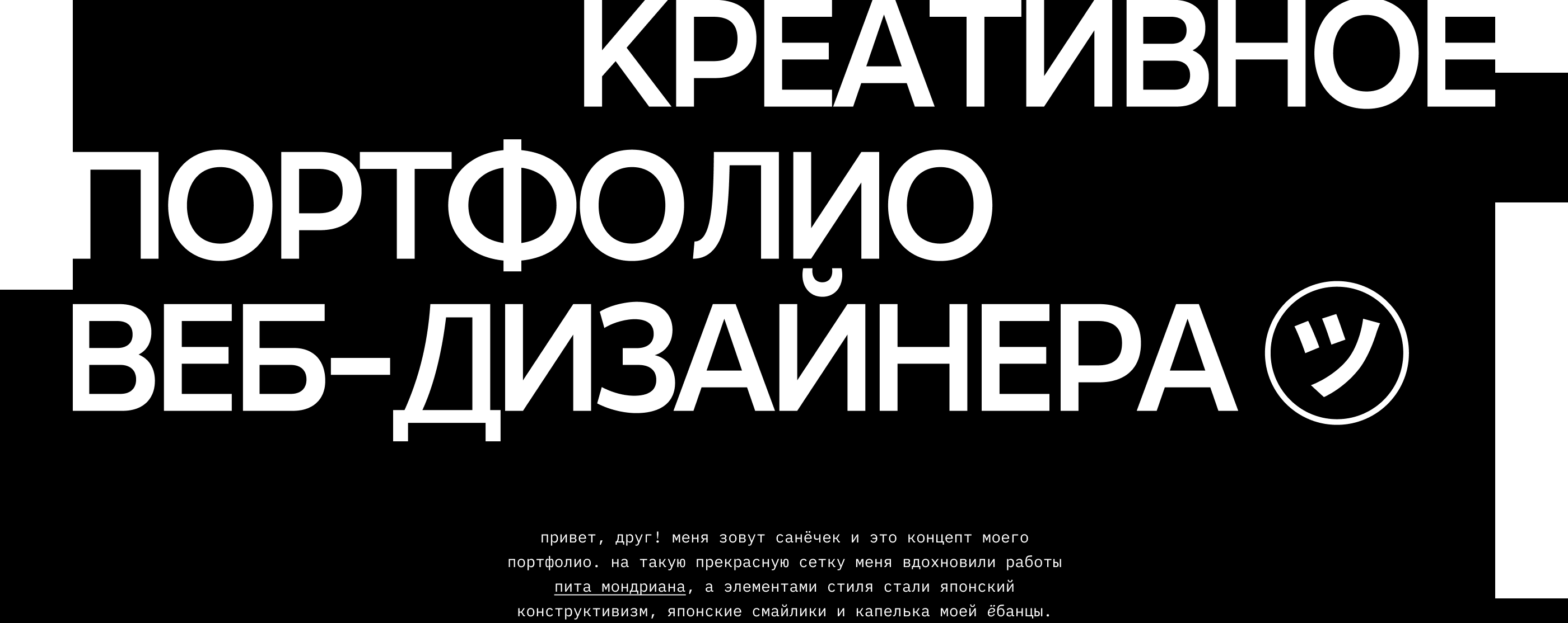Креативное портфолио веб-дизайнера / Creative Portfolio — Изображение №1 — Интерфейсы на Dprofile