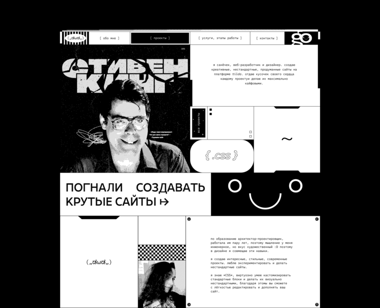 Креативное портфолио веб-дизайнера / Creative Portfolio на Dprofile
