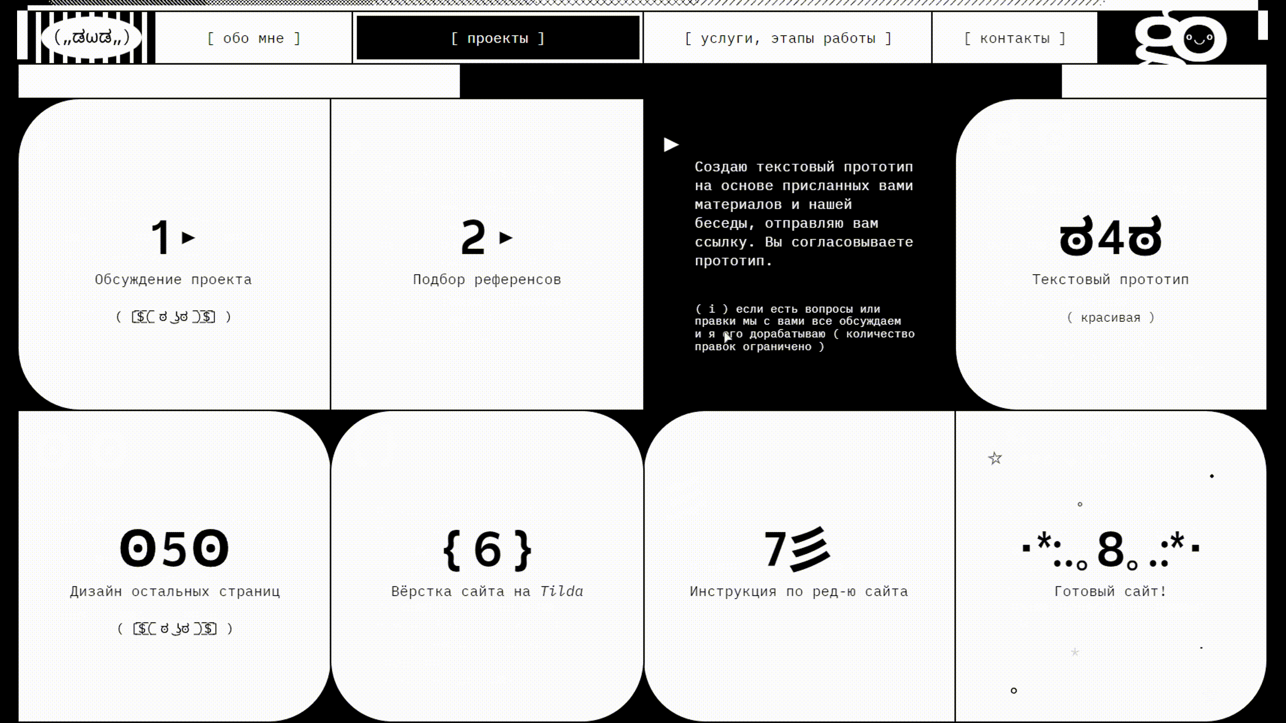 Креативное портфолио веб-дизайнера / Creative Portfolio — Изображение №8 — Интерфейсы на Dprofile