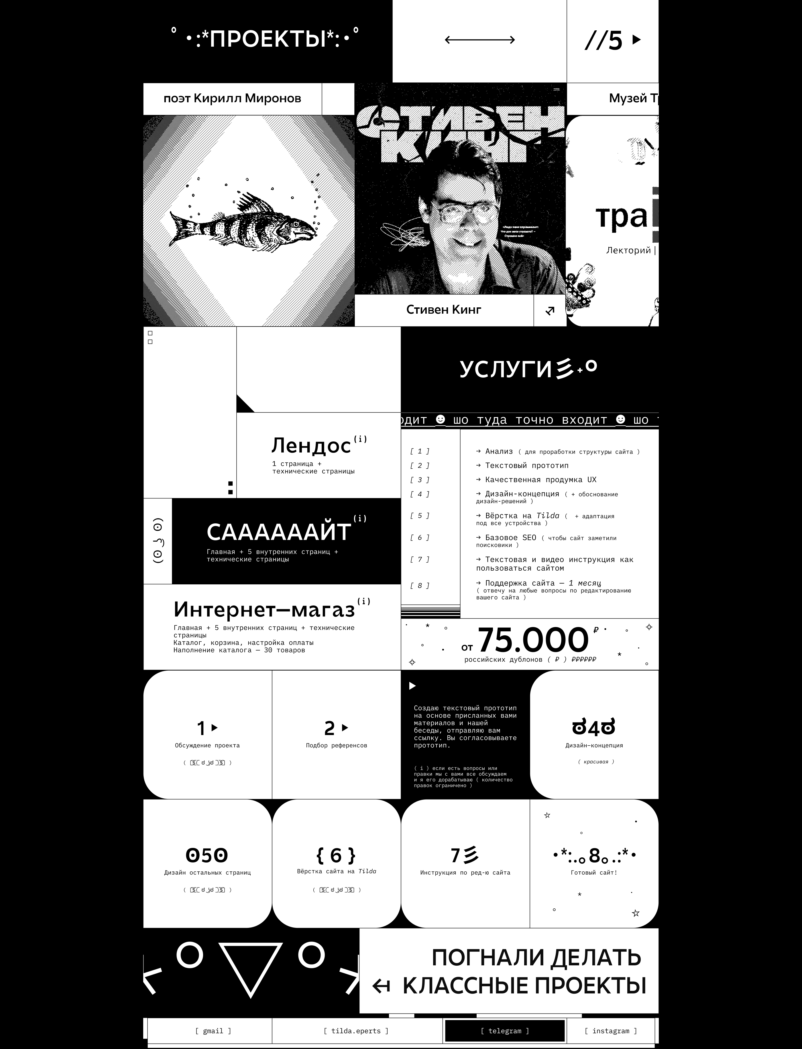 Креативное портфолио веб-дизайнера / Creative Portfolio — Изображение №4 — Интерфейсы на Dprofile