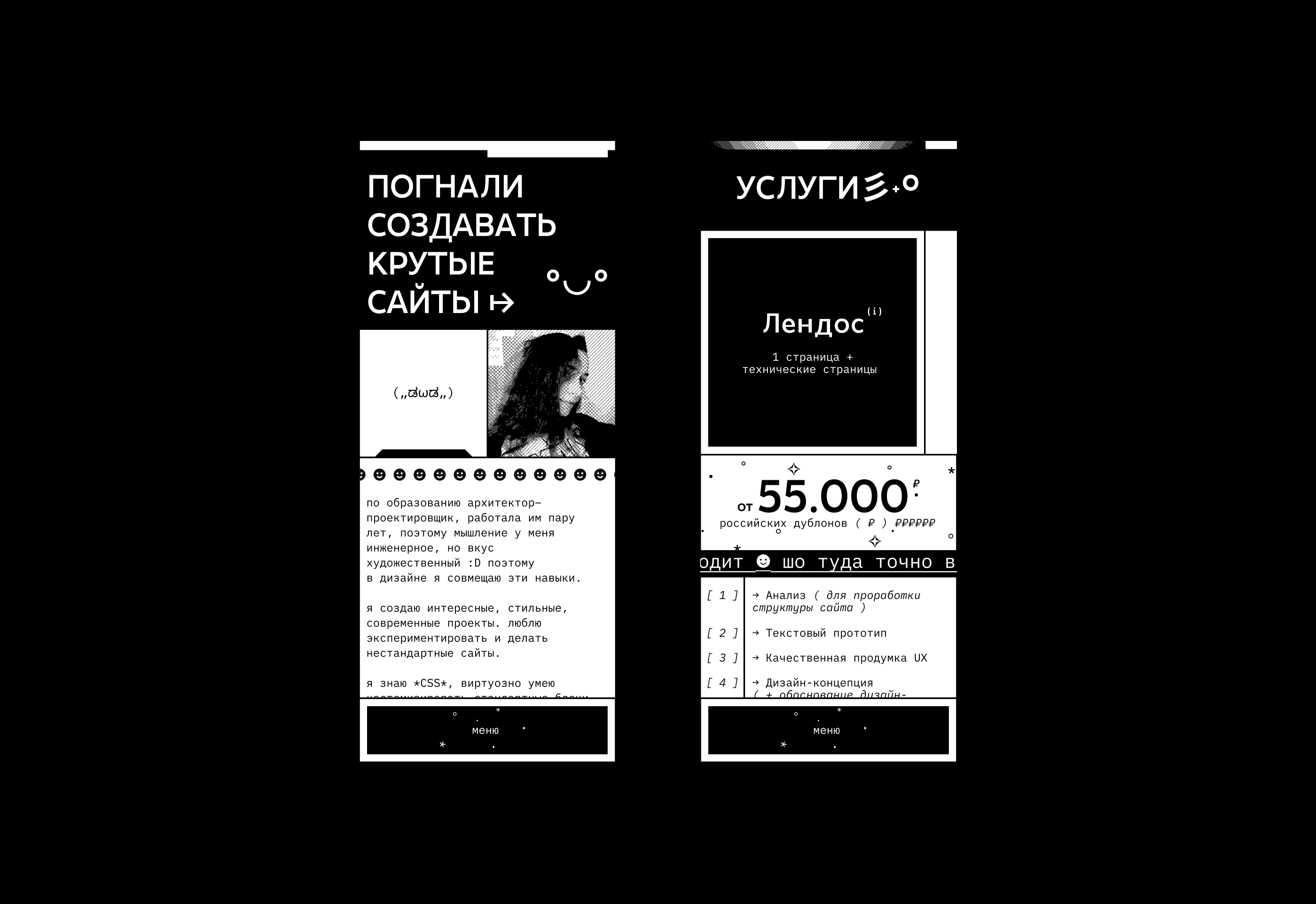 Креативное портфолио веб-дизайнера / Creative Portfolio — Изображение №5 — Интерфейсы на Dprofile