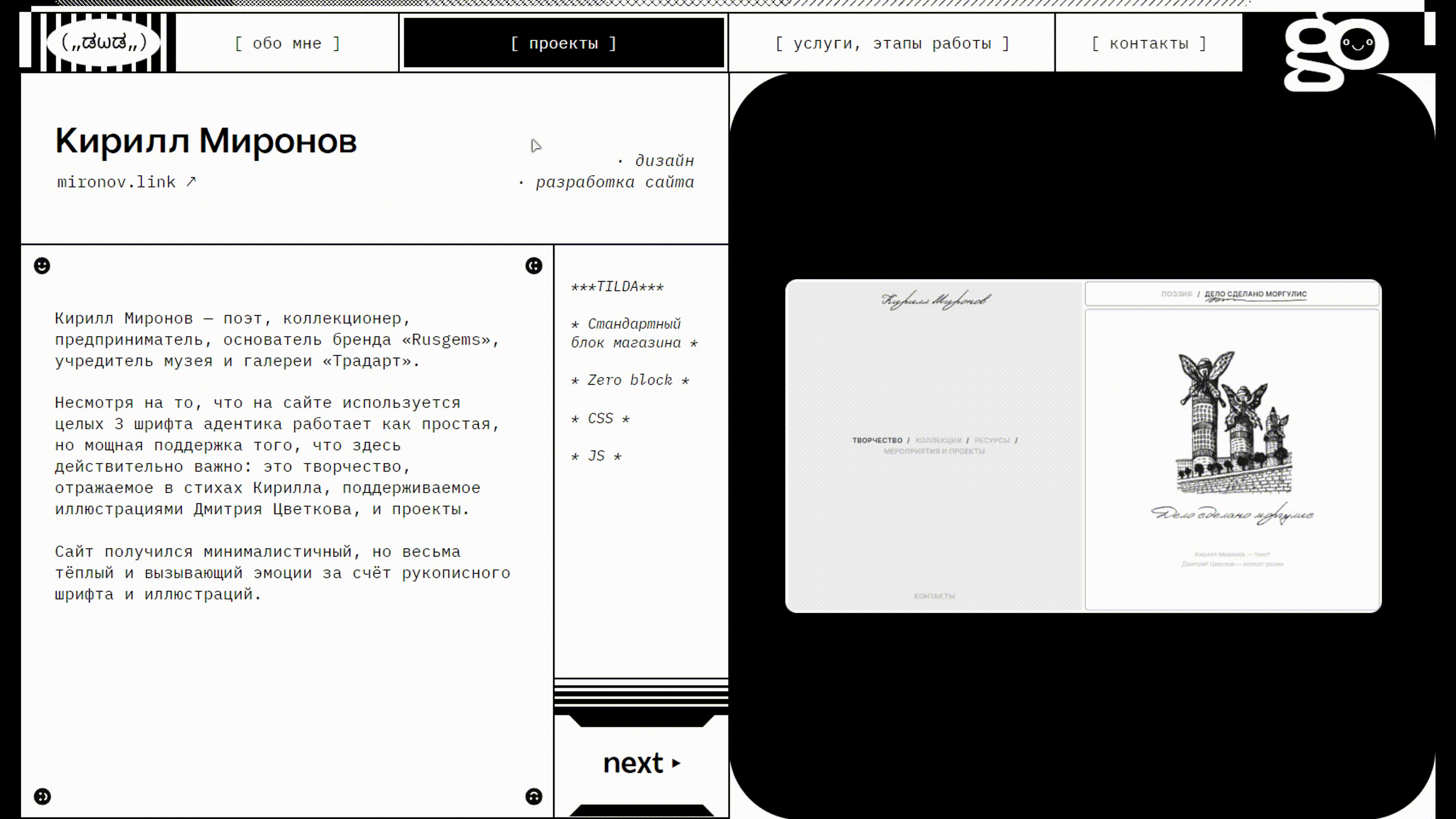 Креативное портфолио веб-дизайнера / Creative Portfolio — Изображение №10 — Интерфейсы на Dprofile