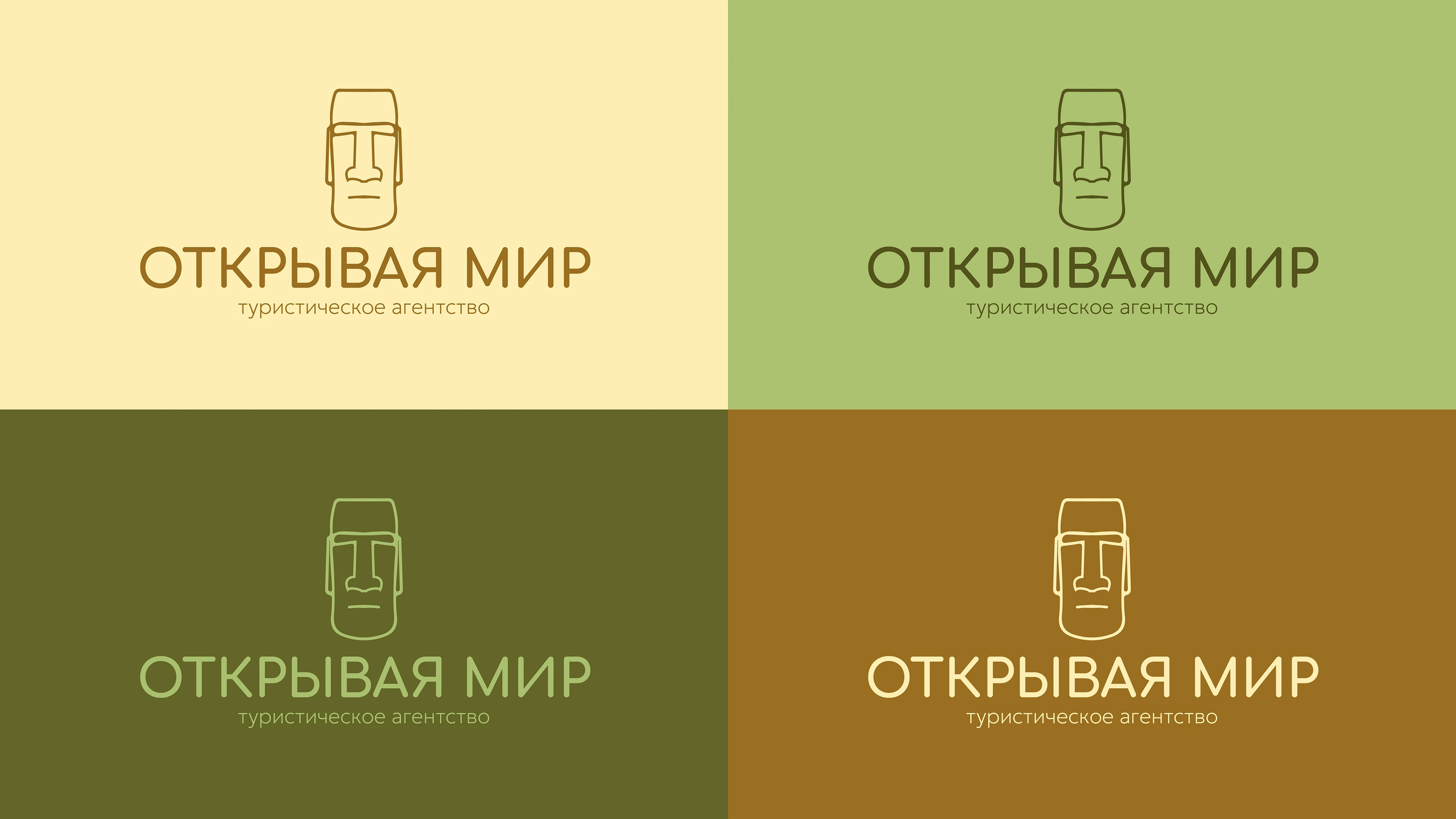 Туристическое агентство l Логотип — Изображение №5 — Брендинг на Dprofile