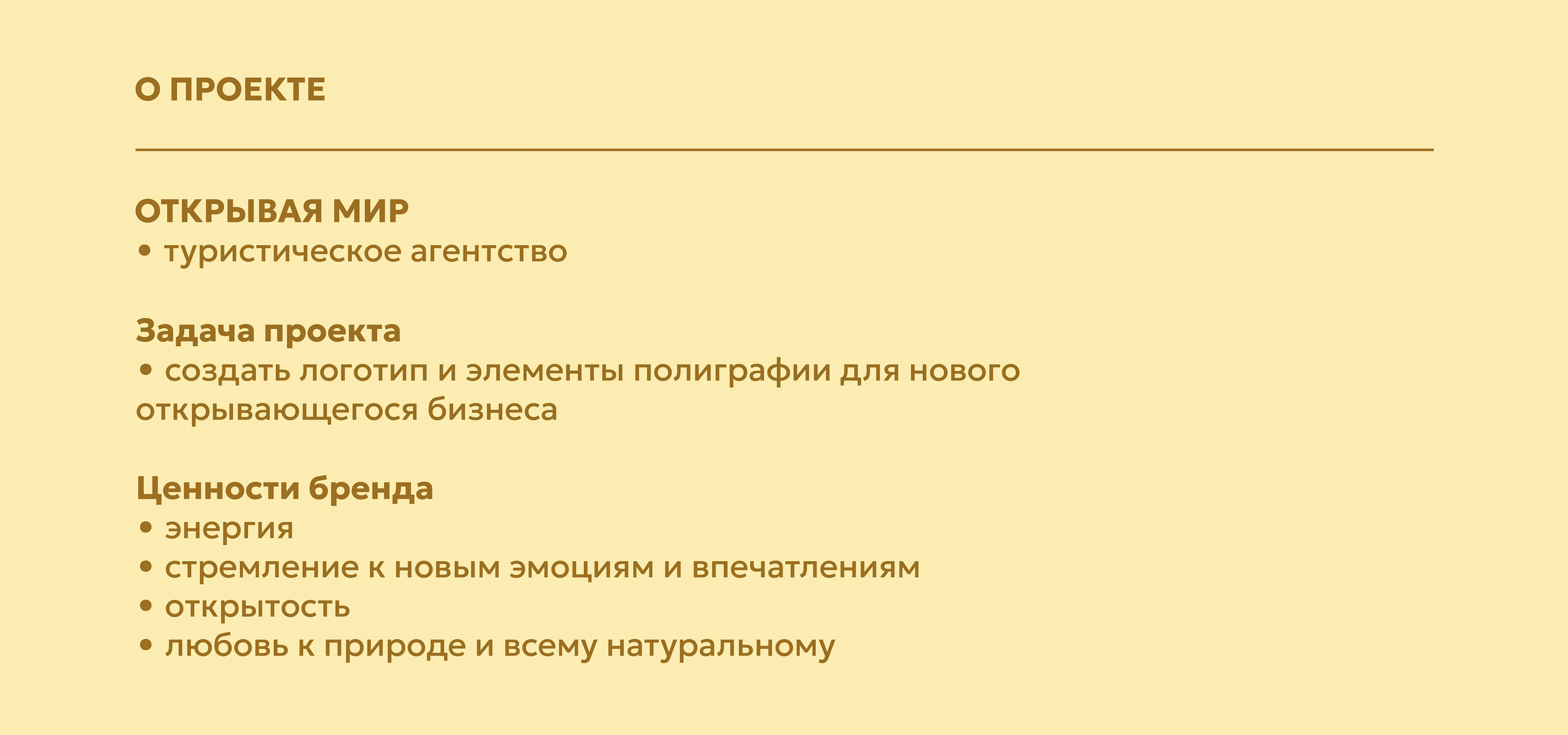 Туристическое агентство l Логотип — Изображение №2 — Брендинг на Dprofile