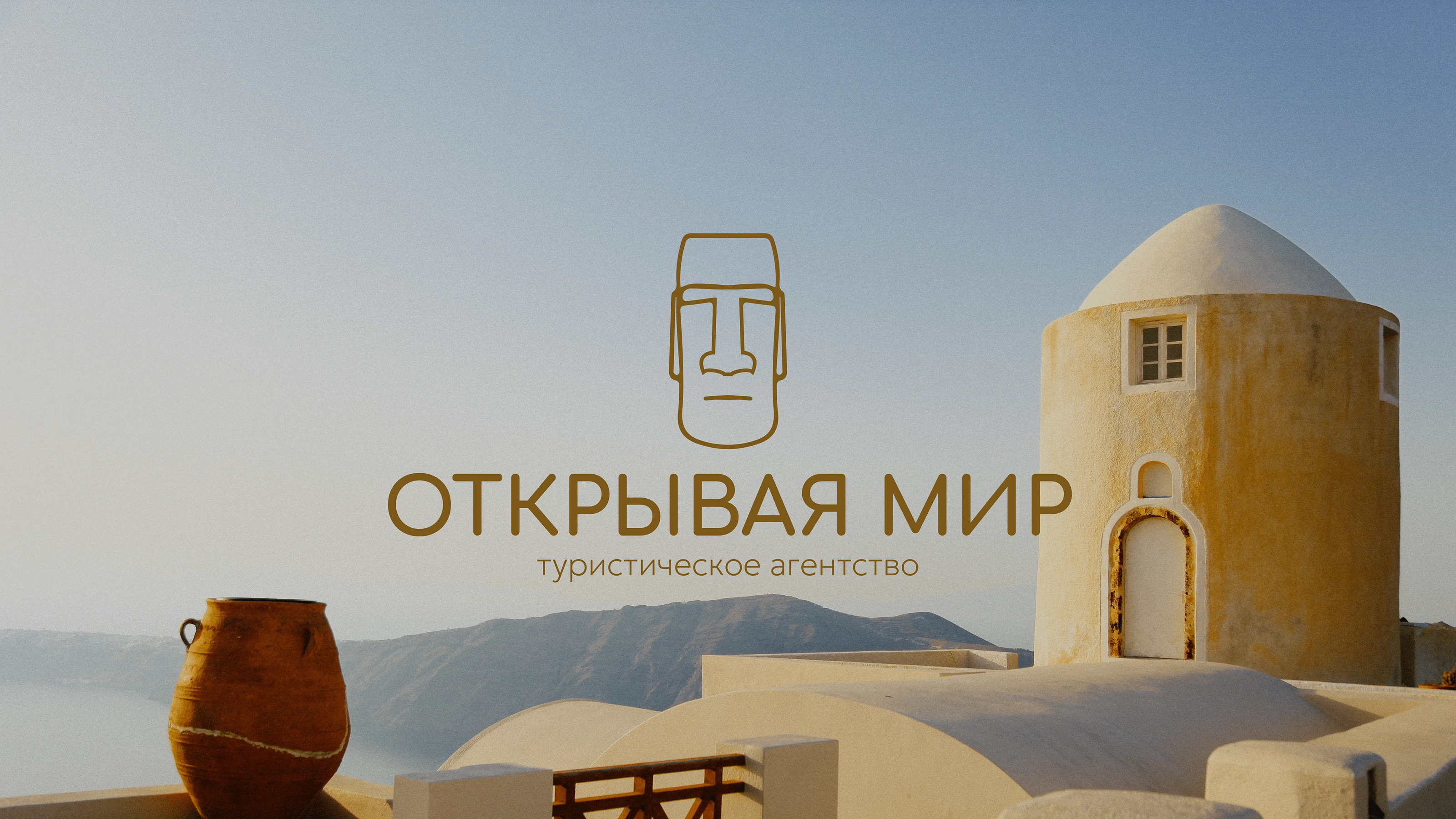 Туристическое агентство l Логотип — Изображение №1 — Брендинг на Dprofile
