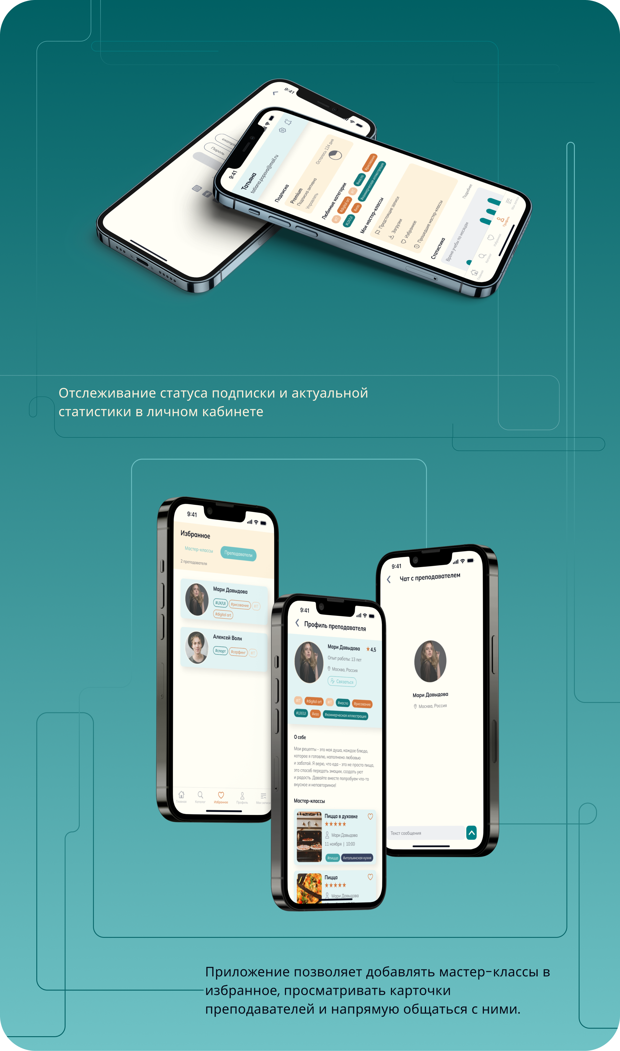 Мобильное приложение SkillSwap | UI/UX design — Изображение №6 — Интерфейсы на Dprofile