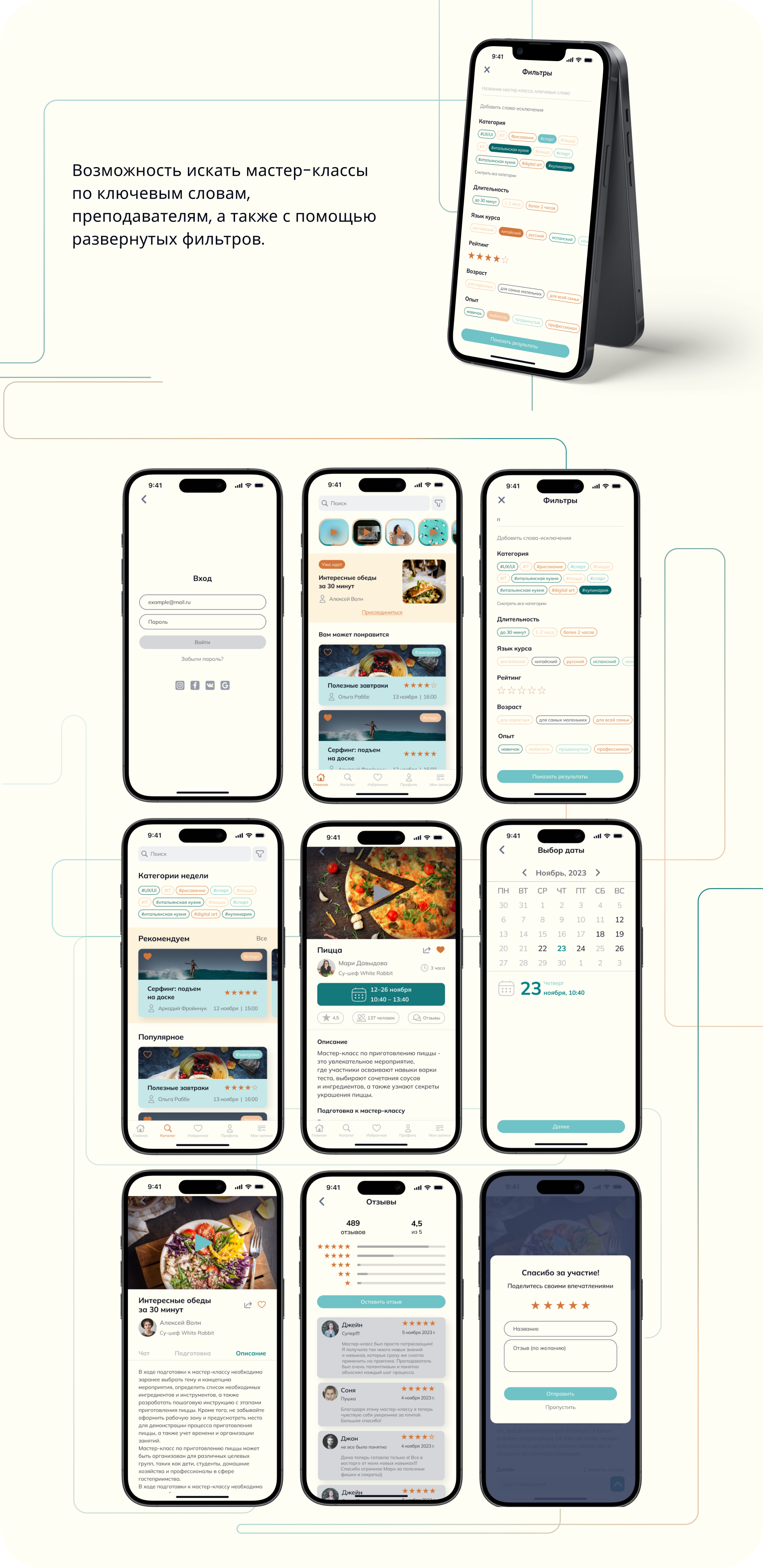 Мобильное приложение SkillSwap | UI/UX design — Изображение №8 — Интерфейсы на Dprofile