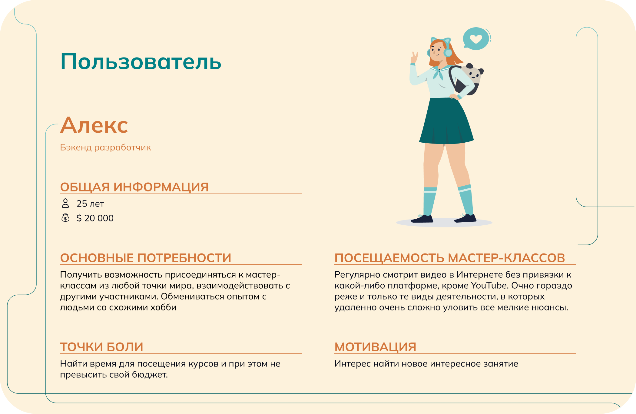 Мобильное приложение SkillSwap | UI/UX design — Изображение №3 — Интерфейсы на Dprofile