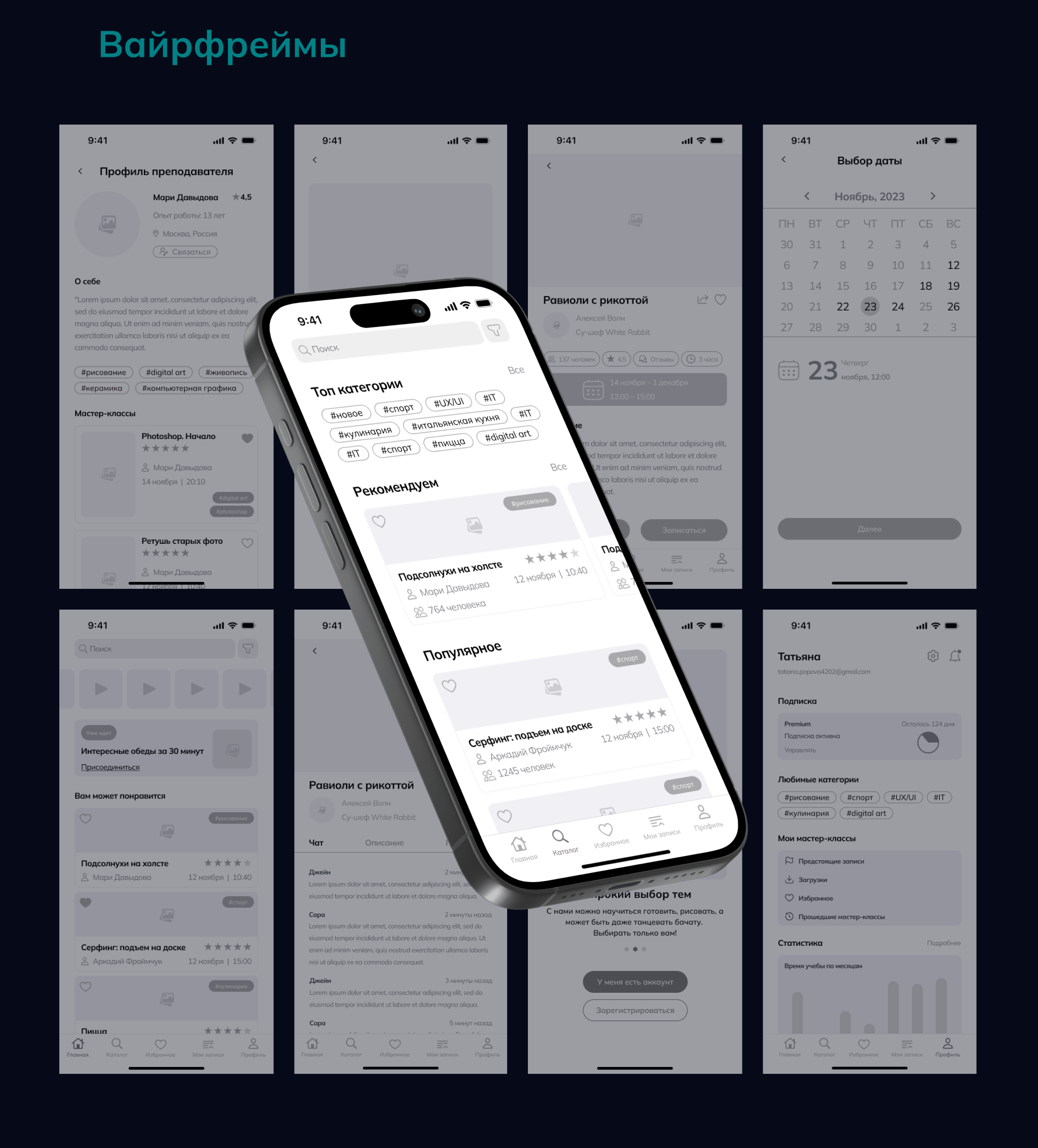 Мобильное приложение SkillSwap | UI/UX design — Изображение №5 — Интерфейсы на Dprofile