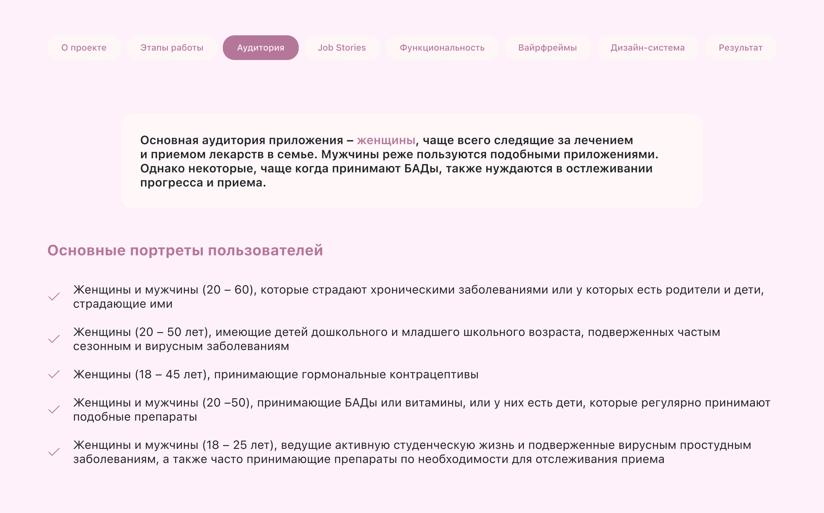 Мобильное приложение Mendi | UI/UX design — Изображение №4 — Интерфейсы на Dprofile