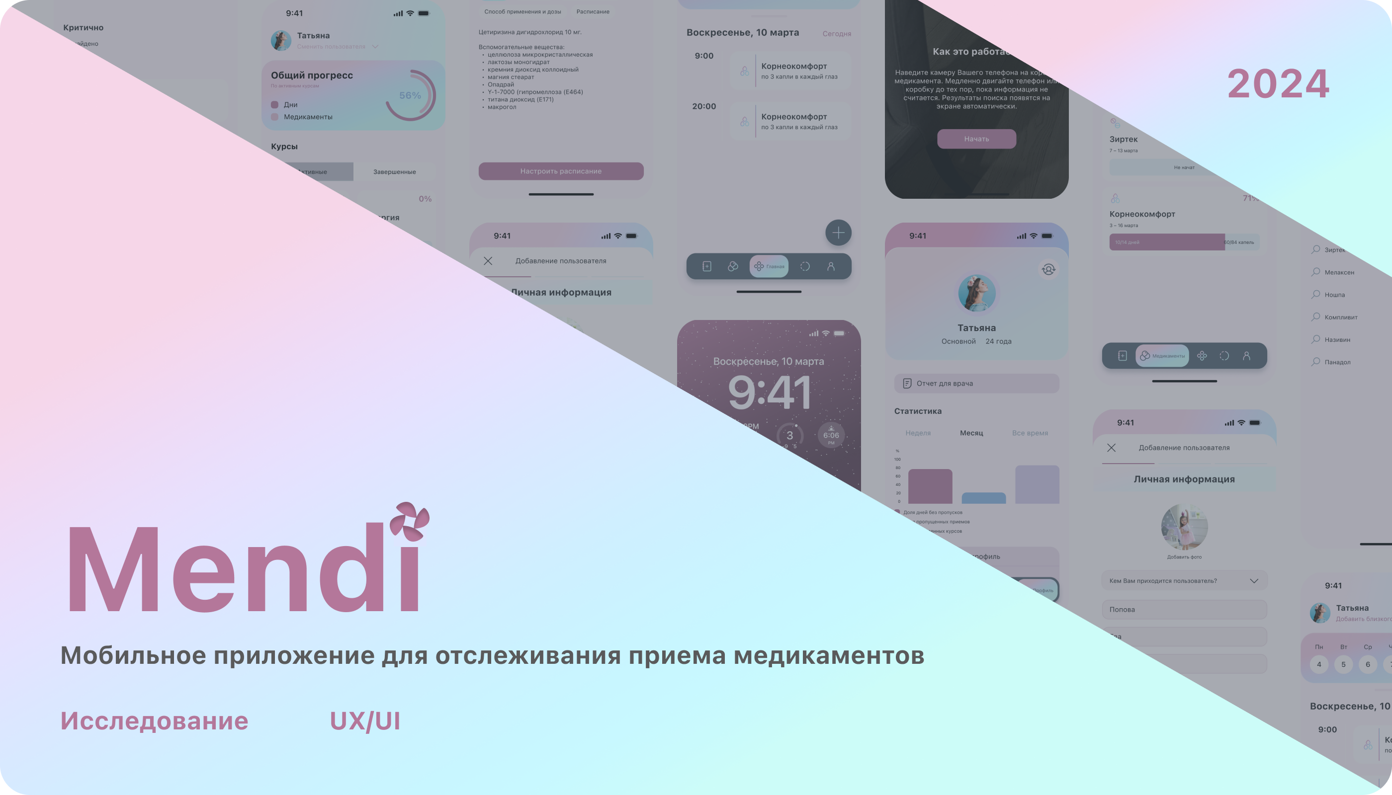 Мобильное приложение Mendi | UI/UX design — Изображение №1 — Интерфейсы на Dprofile