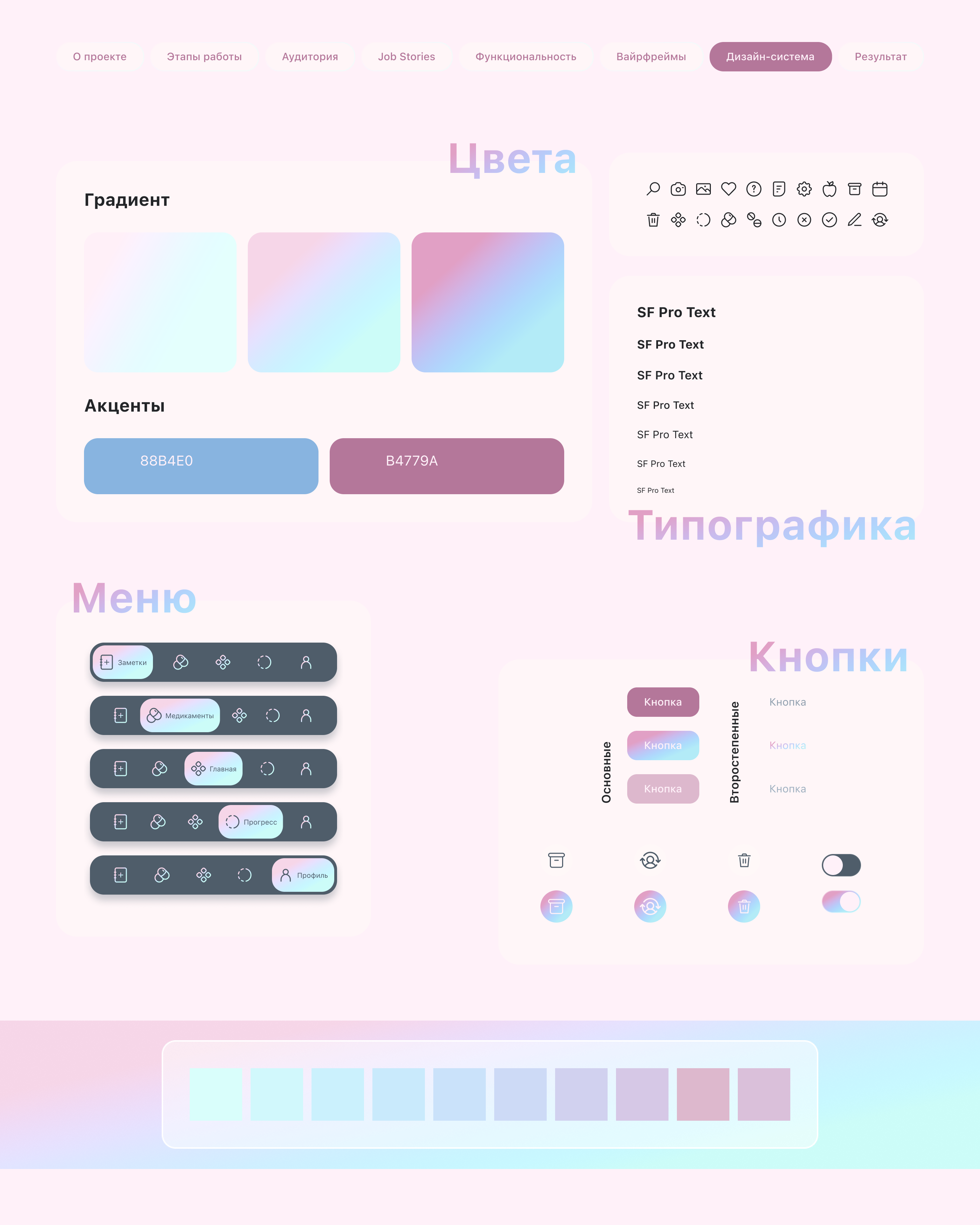 Мобильное приложение Mendi | UI/UX design — Изображение №11 — Интерфейсы на Dprofile