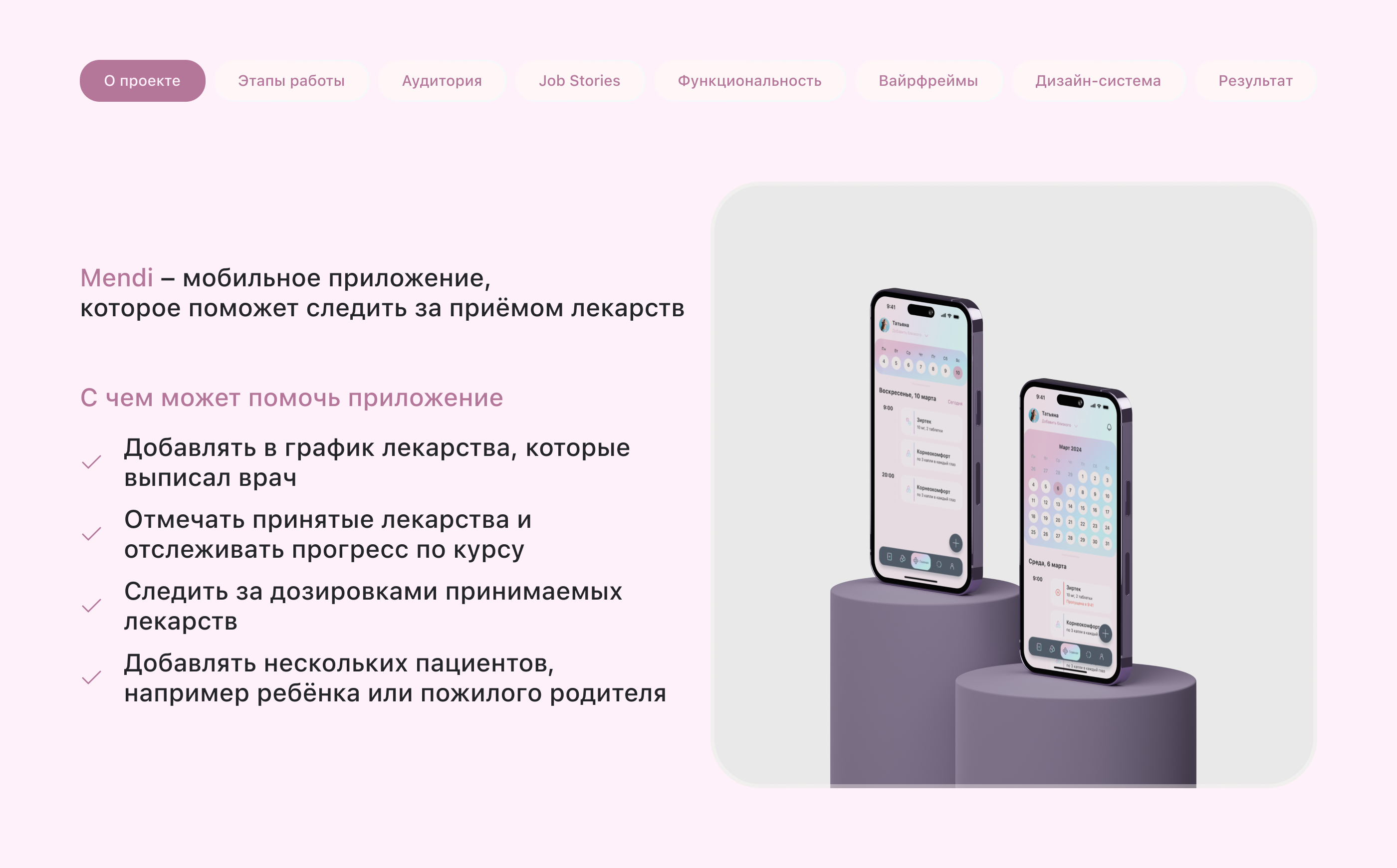 Мобильное приложение Mendi | UI/UX design — Изображение №2 — Интерфейсы на Dprofile