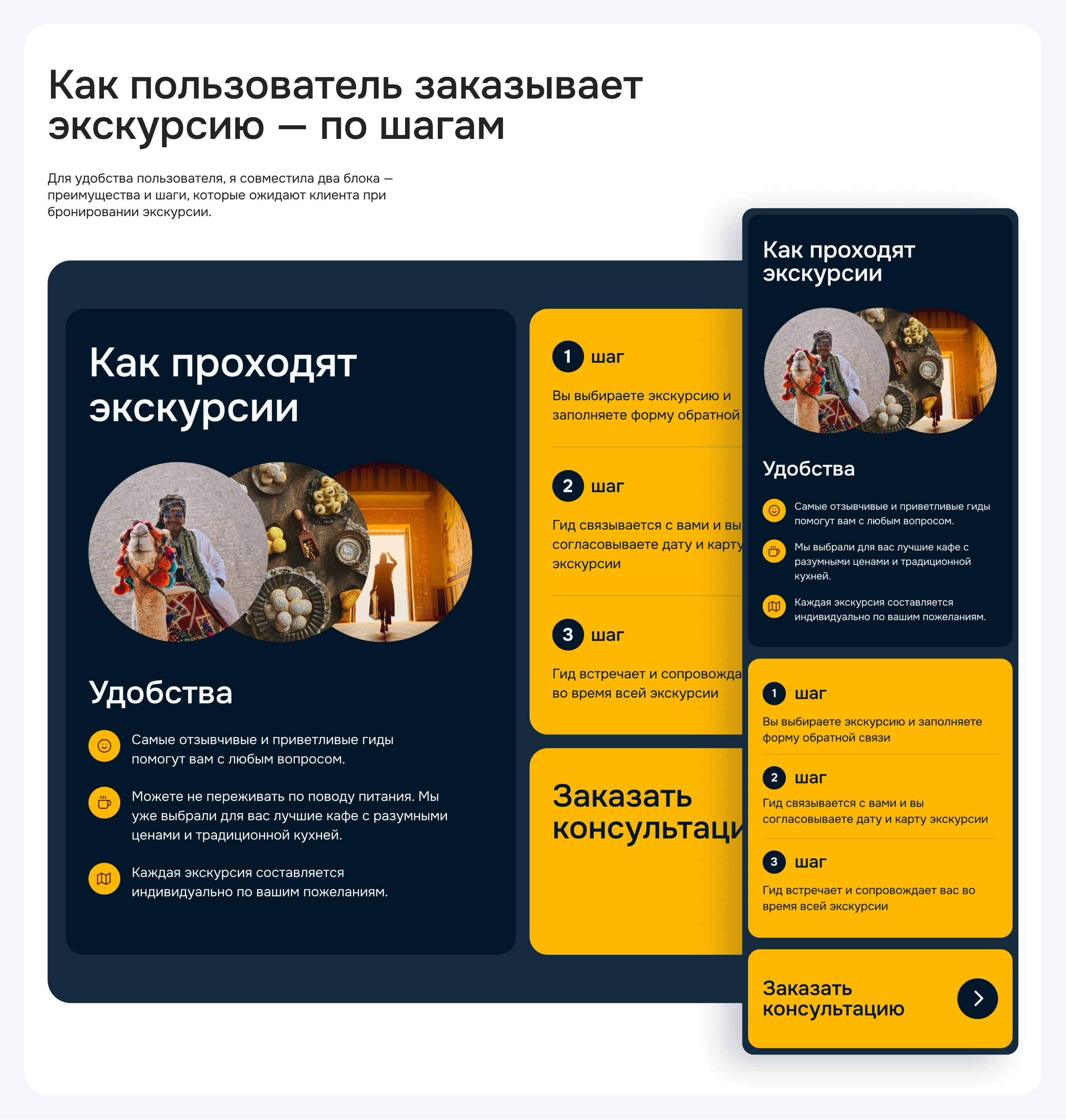 MYSTERIA | design concept of a touristic agency — Изображение №9 — Интерфейсы на Dprofile