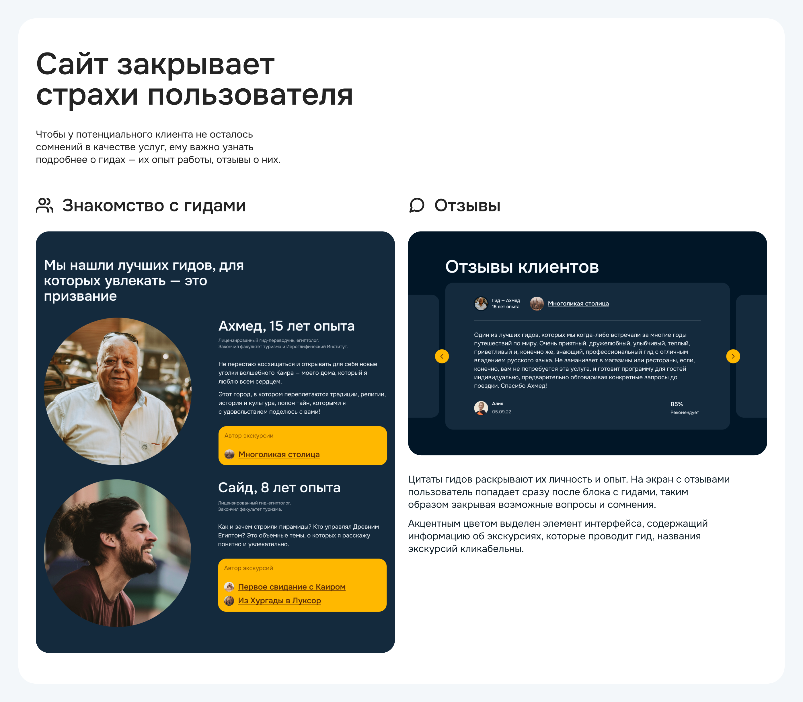 MYSTERIA | design concept of a touristic agency — Изображение №7 — Интерфейсы на Dprofile