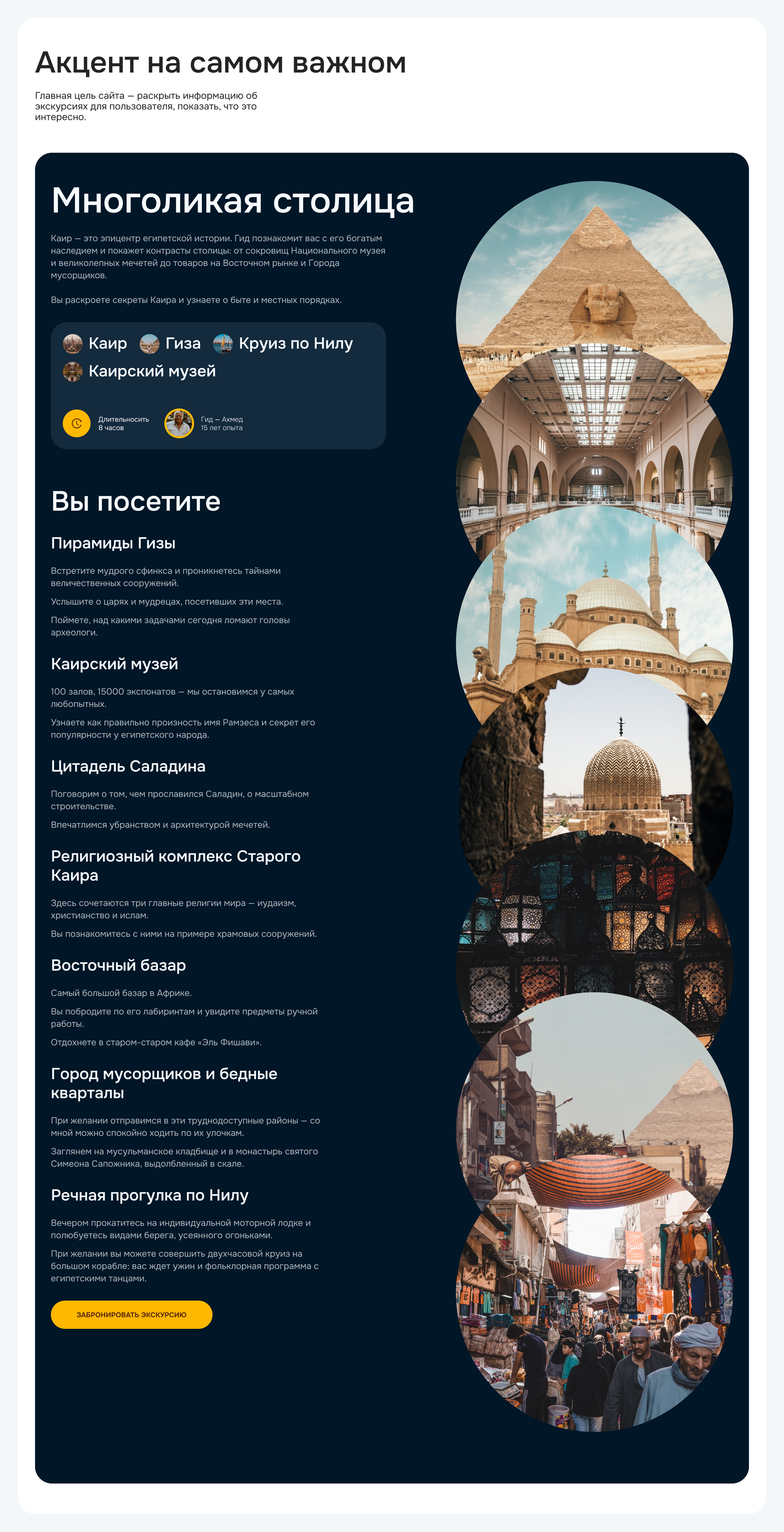 MYSTERIA | design concept of a touristic agency — Изображение №3 — Интерфейсы на Dprofile
