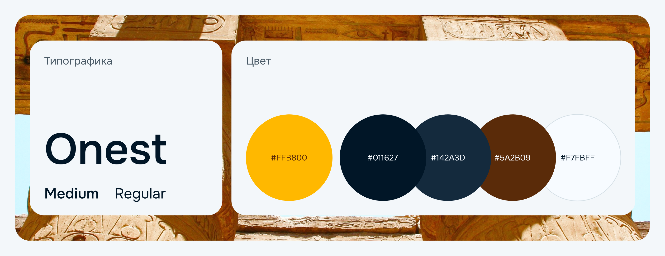MYSTERIA | design concept of a touristic agency — Изображение №5 — Интерфейсы на Dprofile