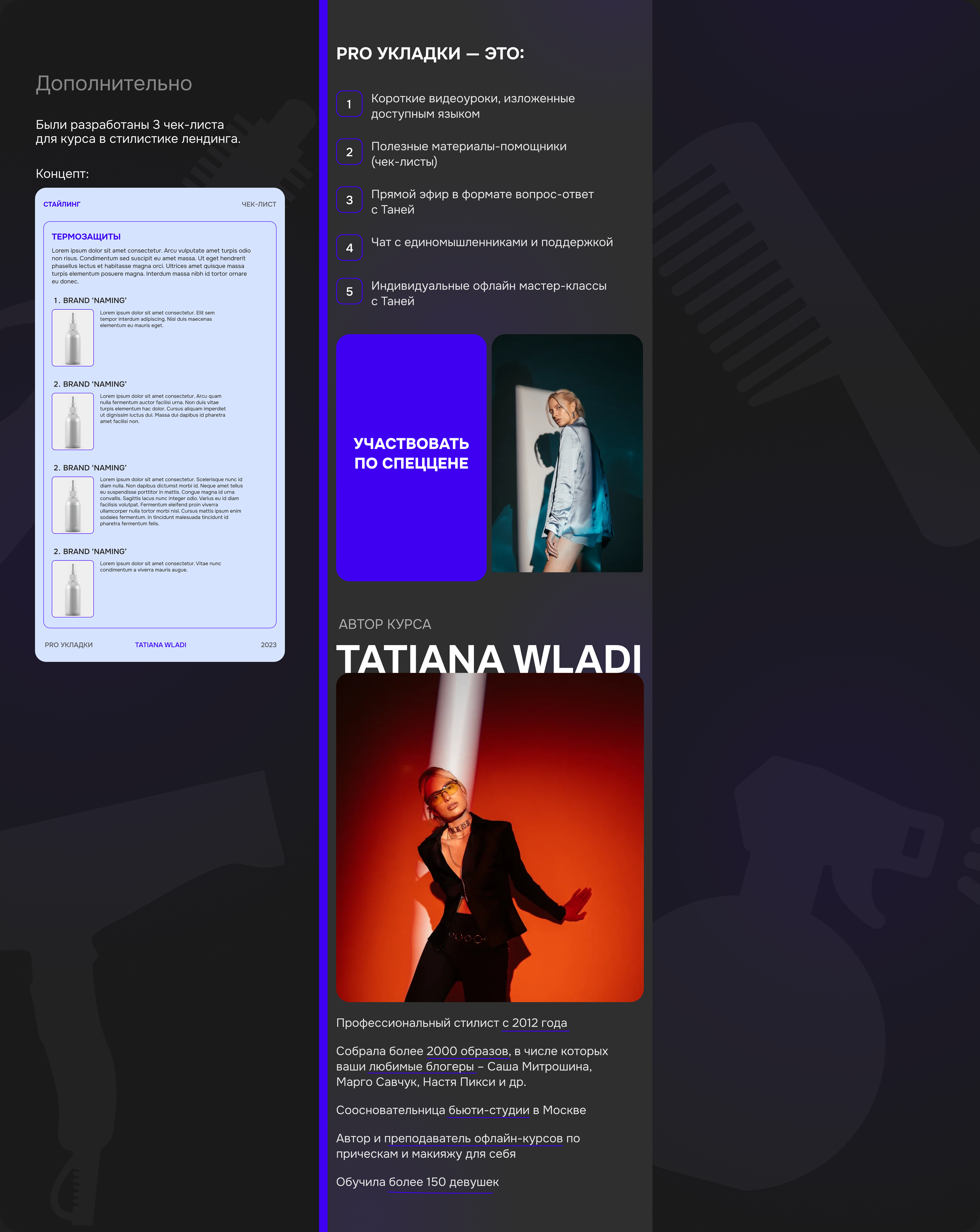 Landing page for a hair stylist | mobile version — Изображение №3 — Интерфейсы на Dprofile