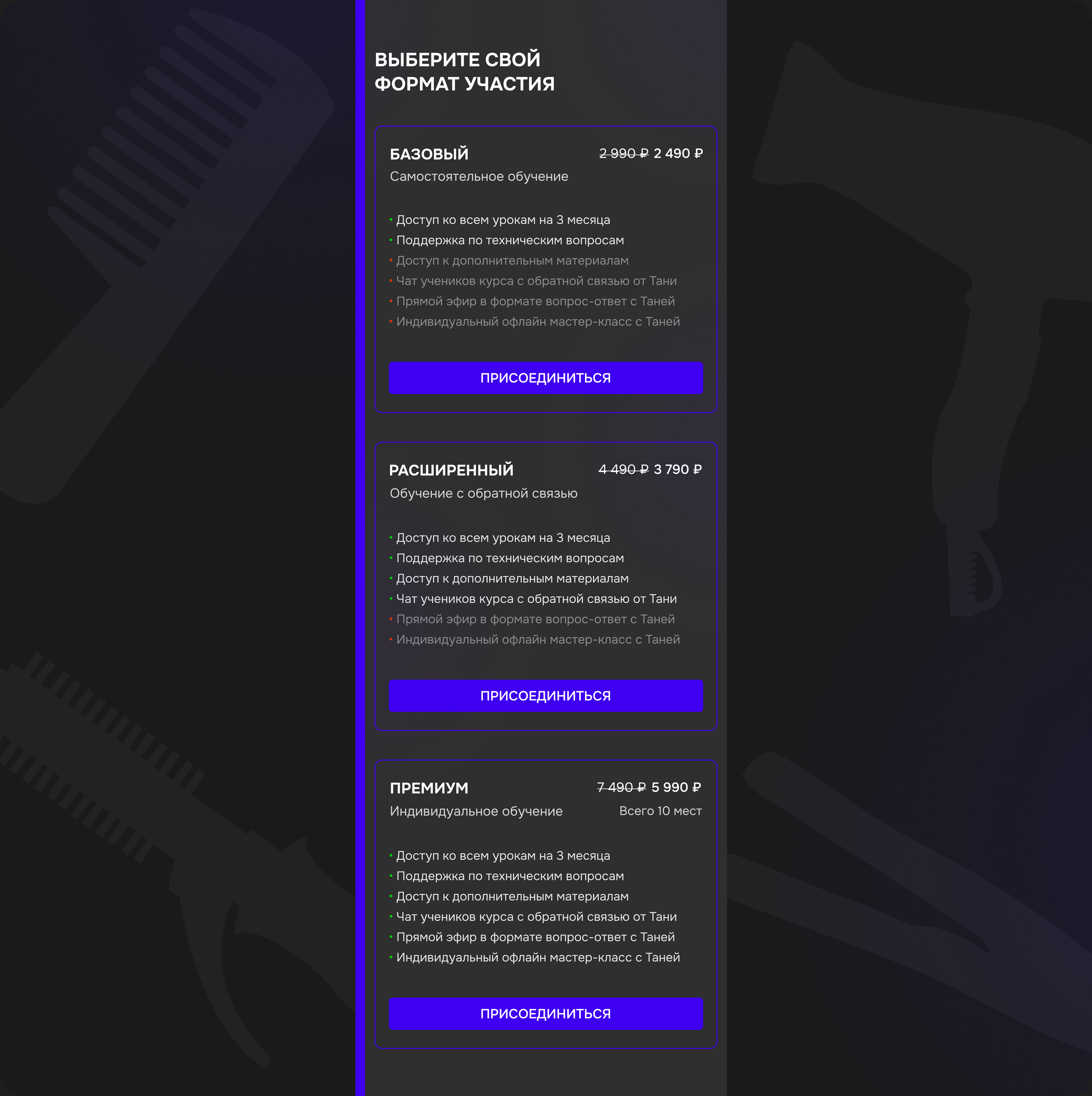 Landing page for a hair stylist | mobile version — Изображение №7 — Интерфейсы на Dprofile