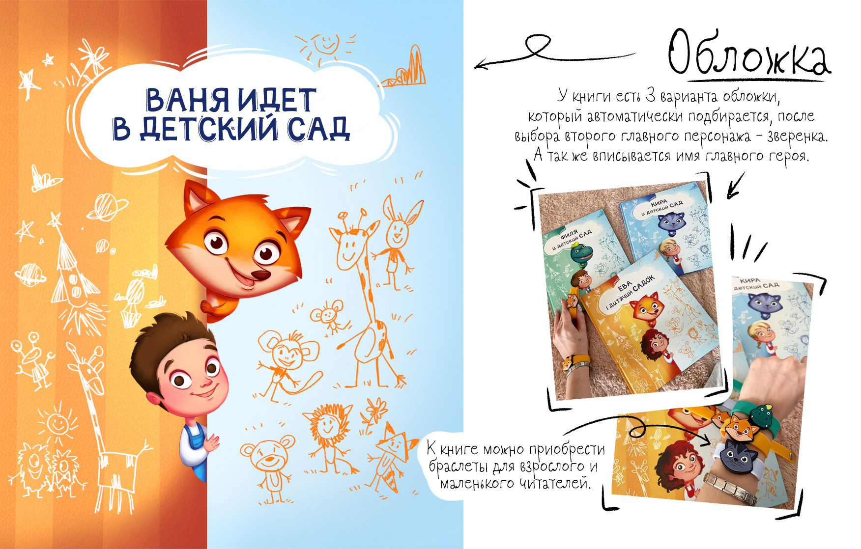 Книга про детский сад — Изображение №4 — Иллюстрация, Анимация на Dprofile