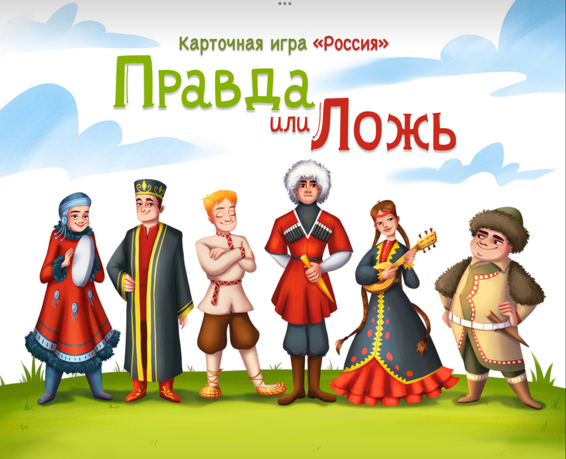 Правда или ложь о России на Dprofile