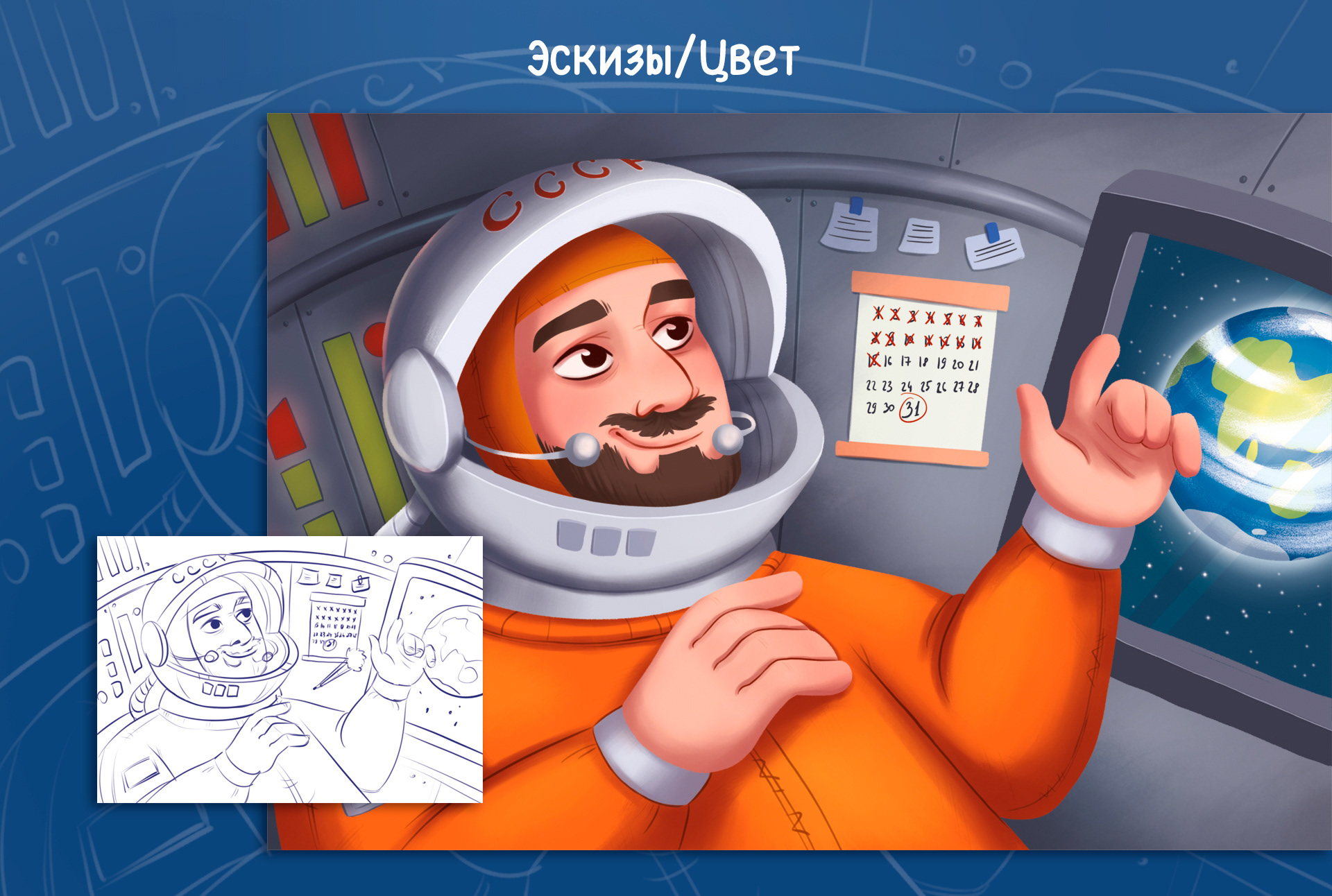 Правда или ложь о России — Изображение №4 — Иллюстрация на Dprofile