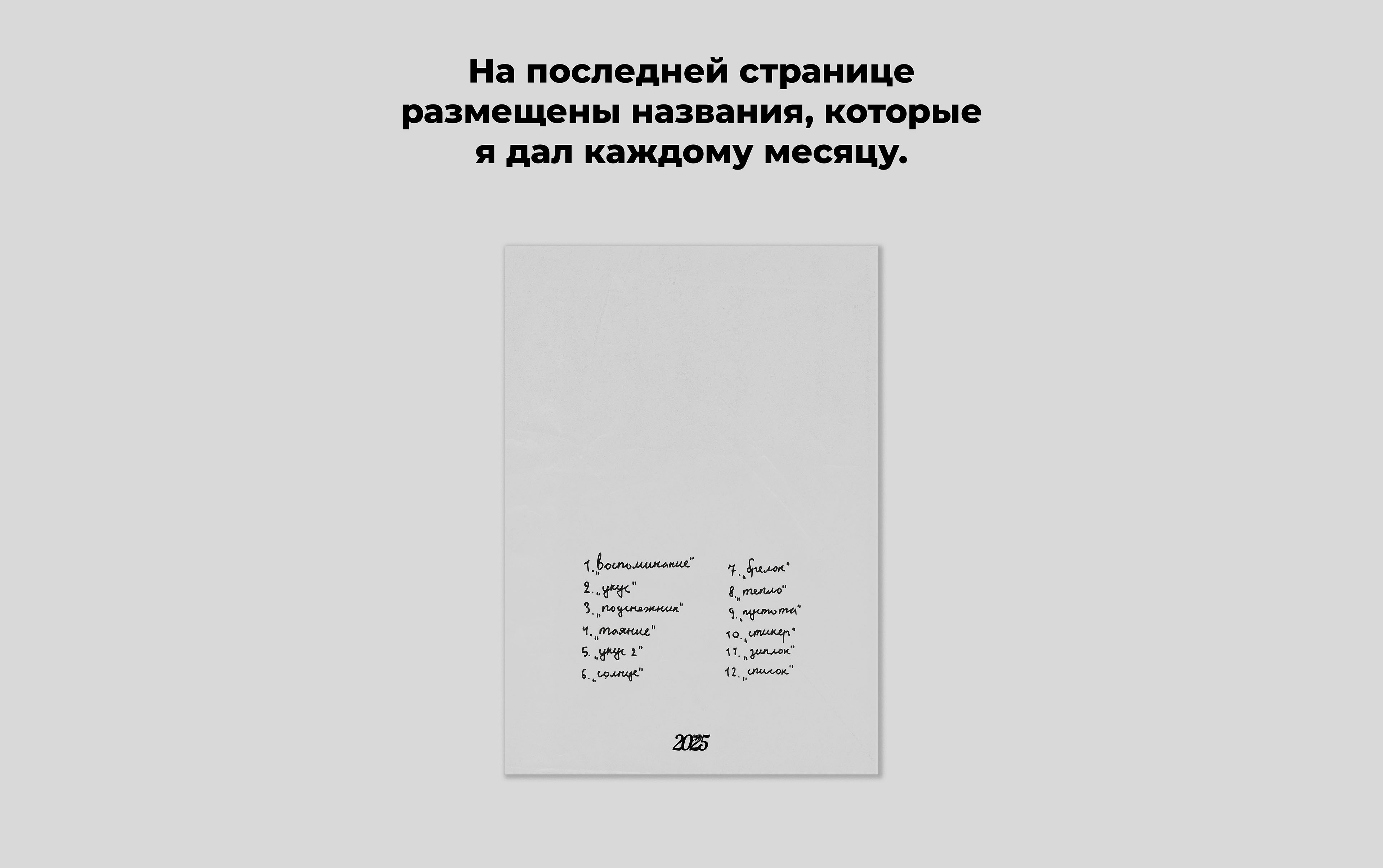 Дизайн Календаря | 2025 — Изображение №23 — Иллюстрация, Графика на Dprofile