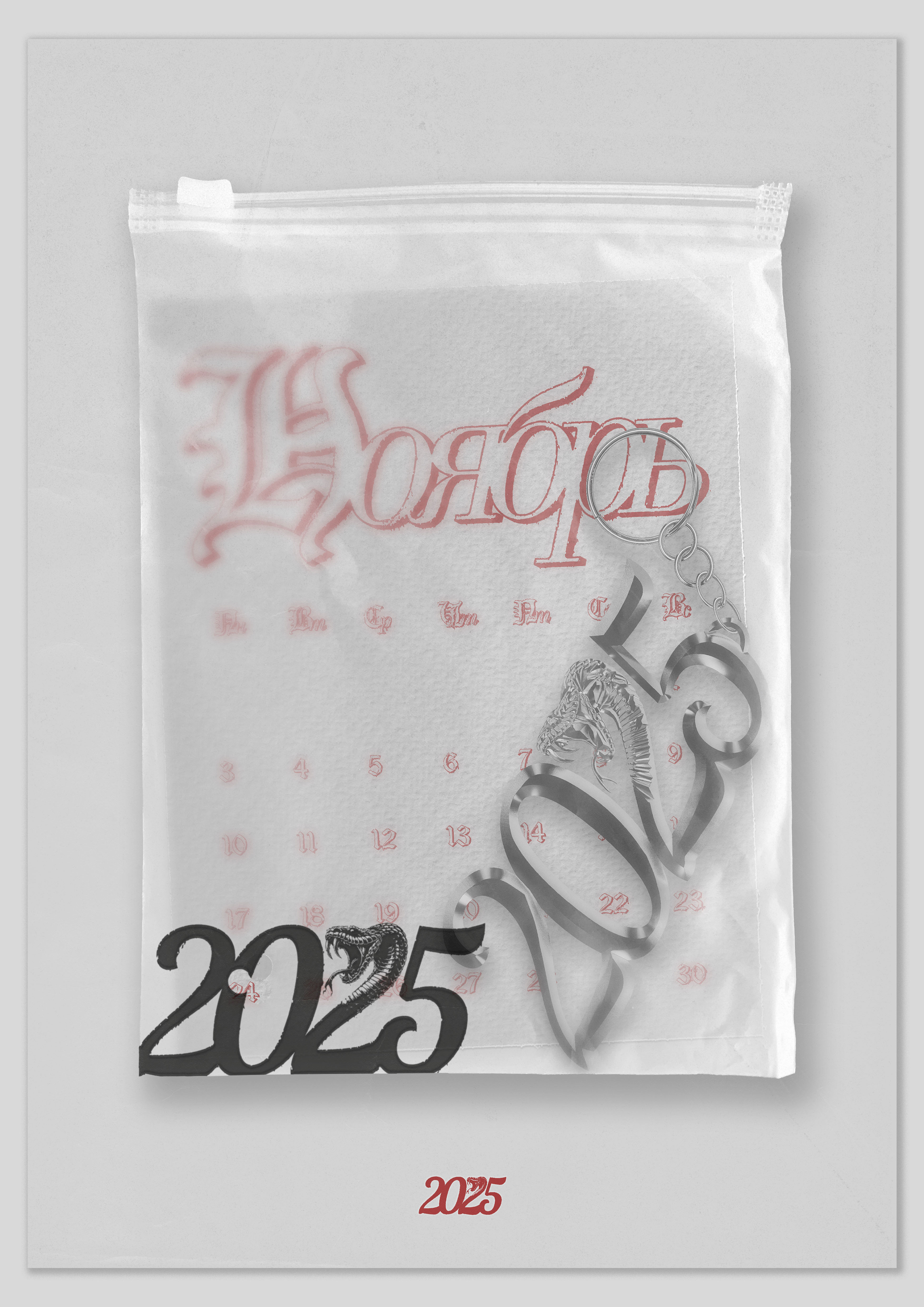 Дизайн Календаря | 2025 — Изображение №21 — Иллюстрация, Графика на Dprofile