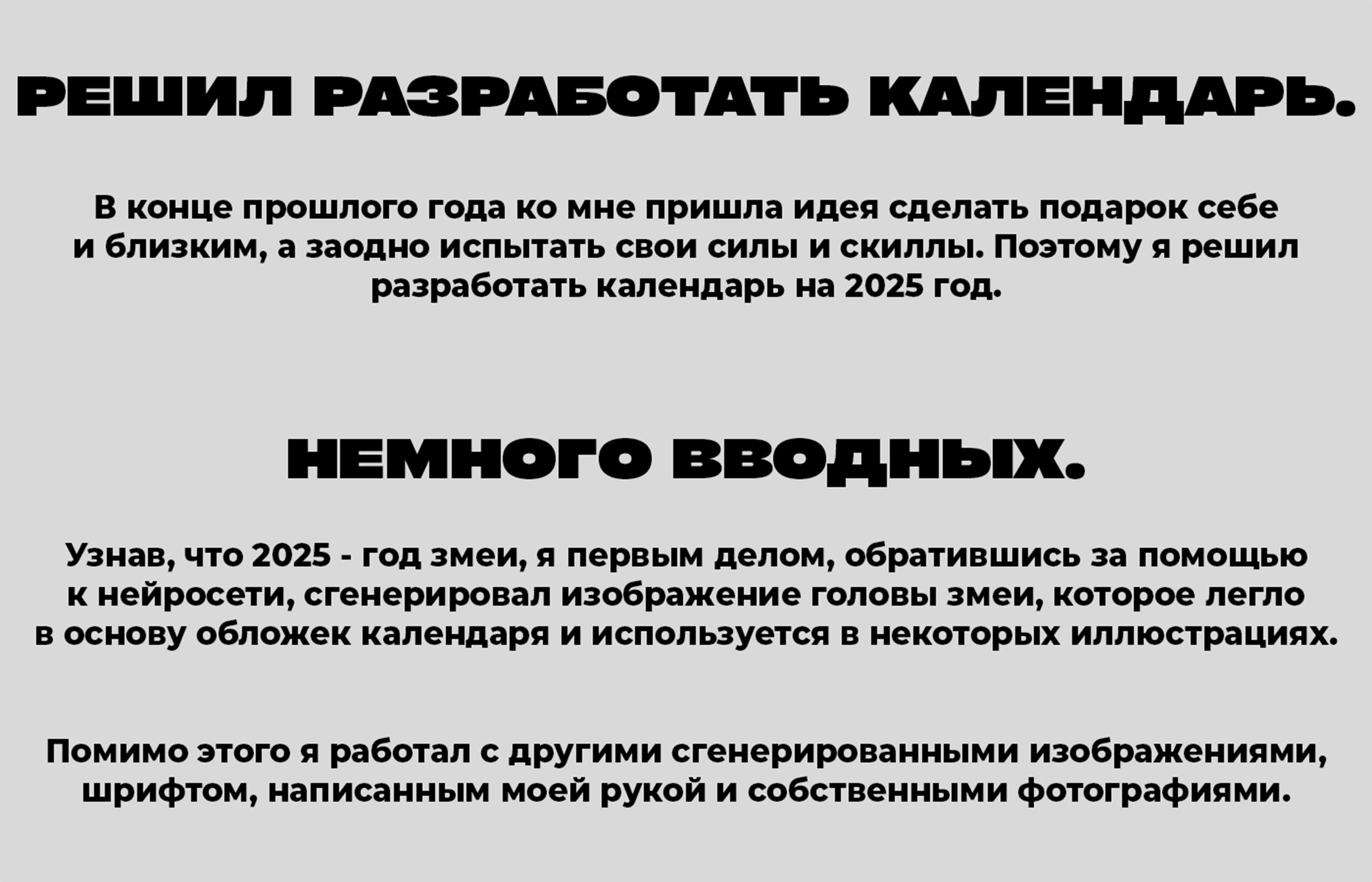 Дизайн Календаря | 2025 — Изображение №2 — Иллюстрация, Графика на Dprofile