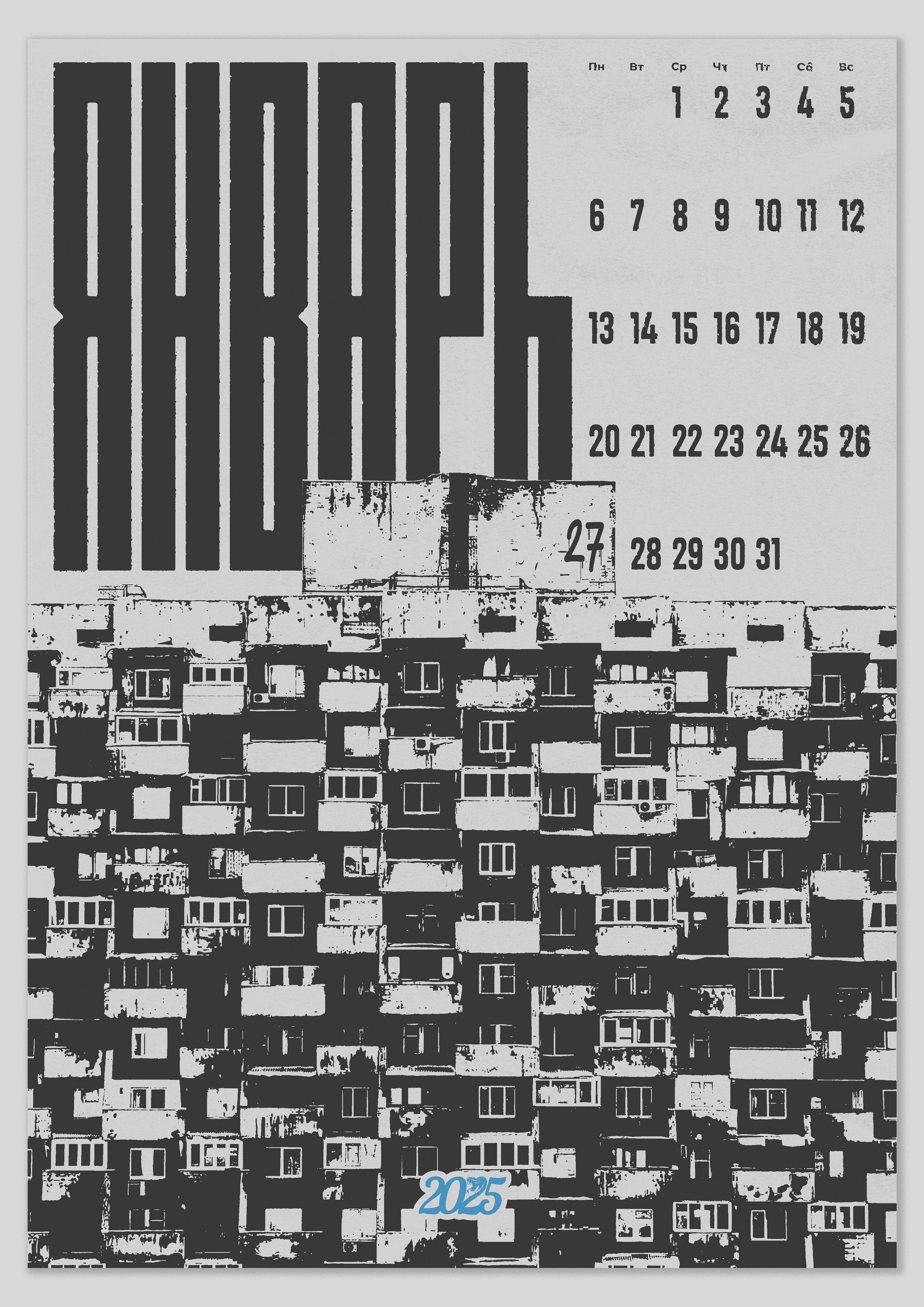 Дизайн Календаря | 2025 — Изображение №11 — Иллюстрация, Графика на Dprofile