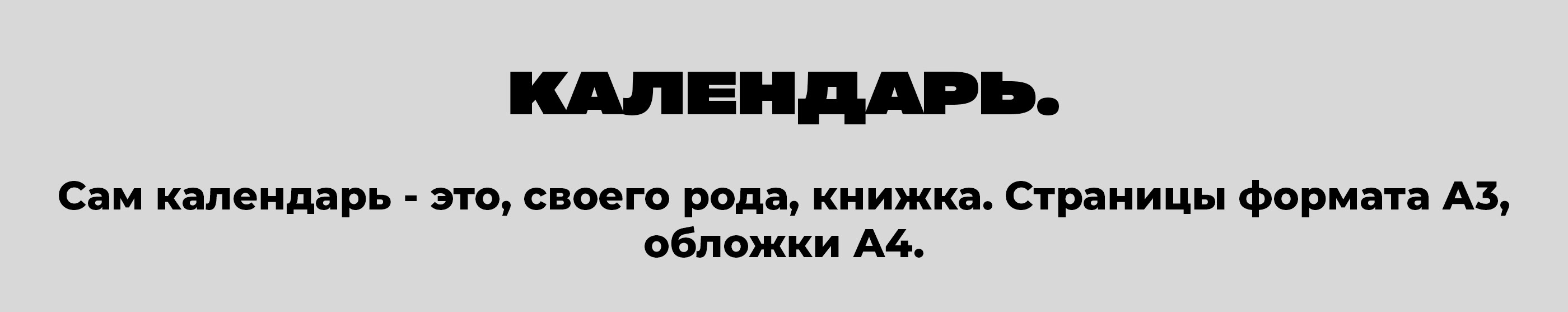 Дизайн Календаря | 2025 — Изображение №24 — Иллюстрация, Графика на Dprofile