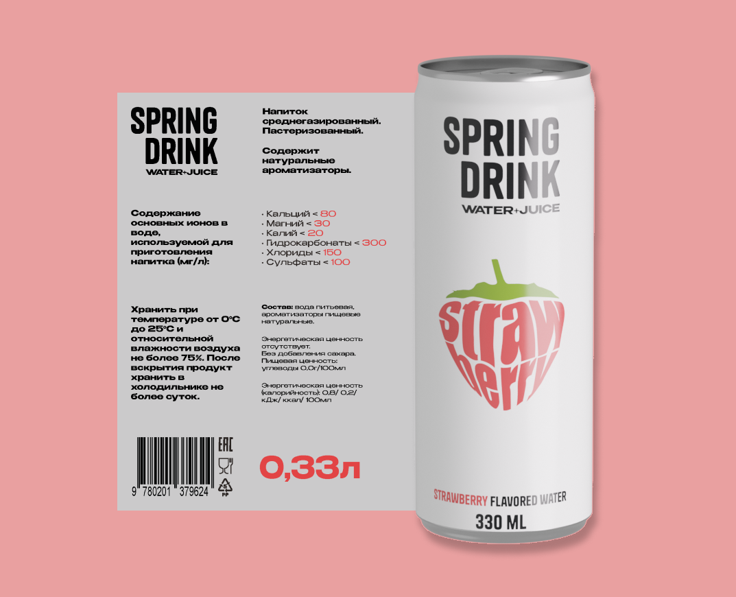 Дизайн упаковки для газировки Spring Drink — Брендинг, Иллюстрация на Dprofile