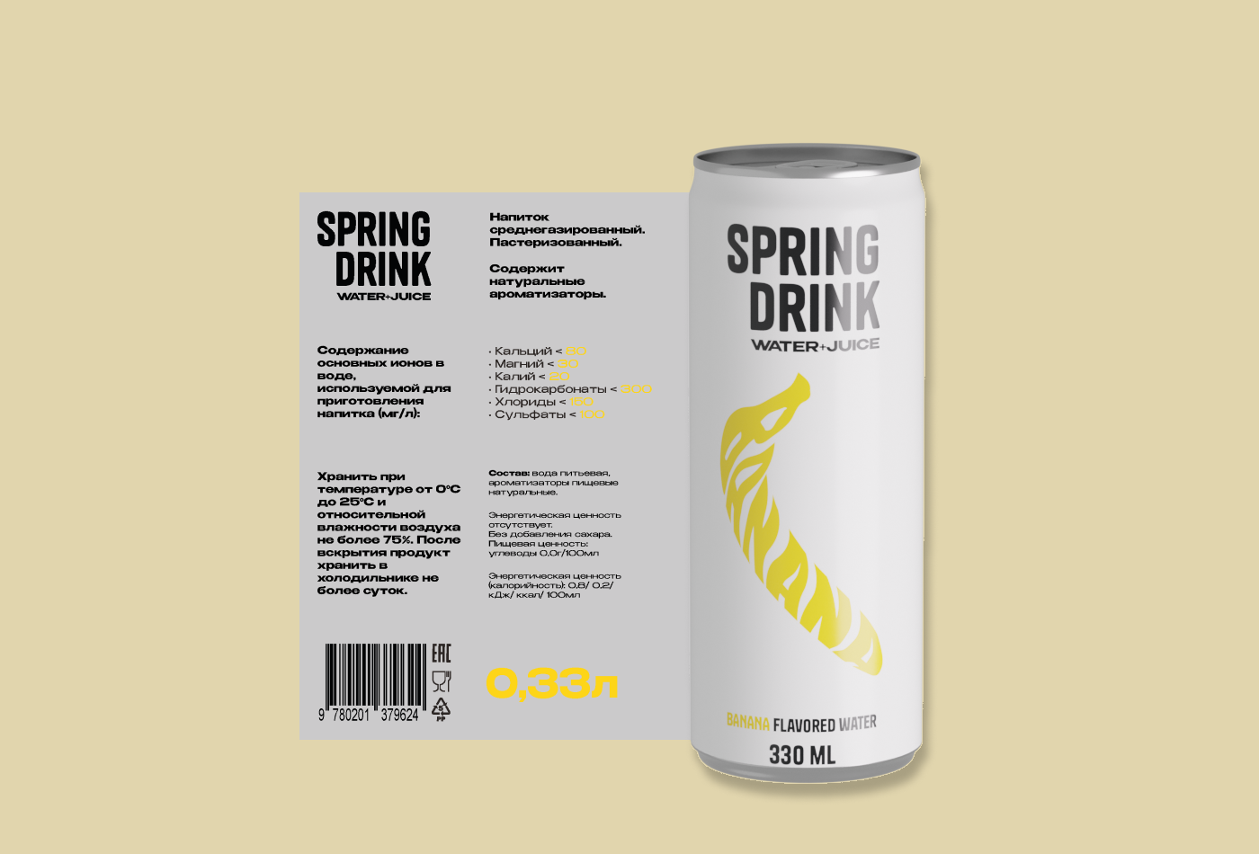Дизайн упаковки для газировки Spring Drink — Изображение №12 — Брендинг, Иллюстрация на Dprofile