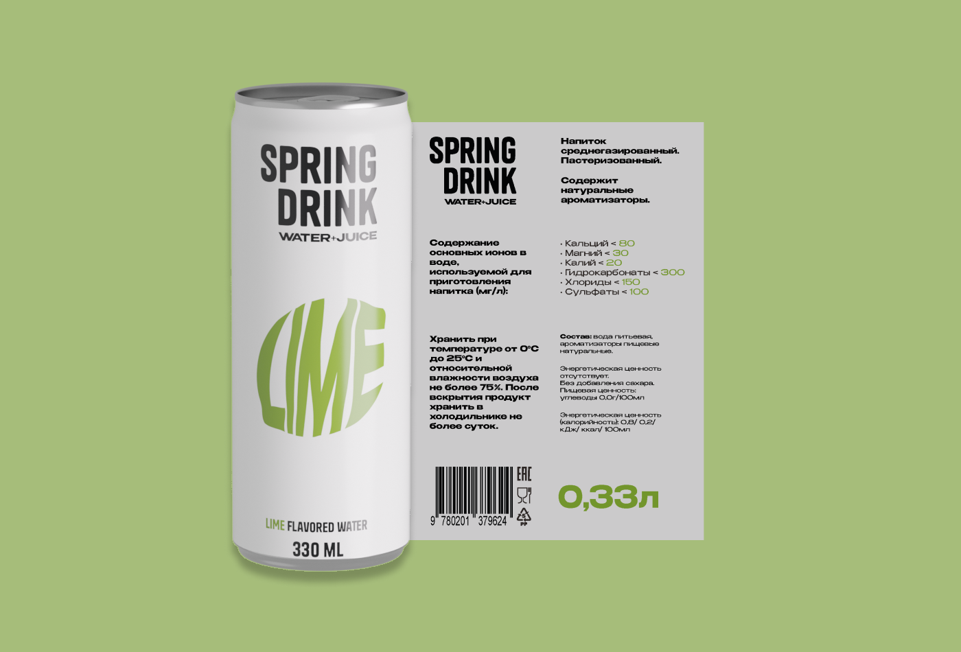 Дизайн упаковки для газировки Spring Drink — Изображение №9 — Брендинг, Иллюстрация на Dprofile