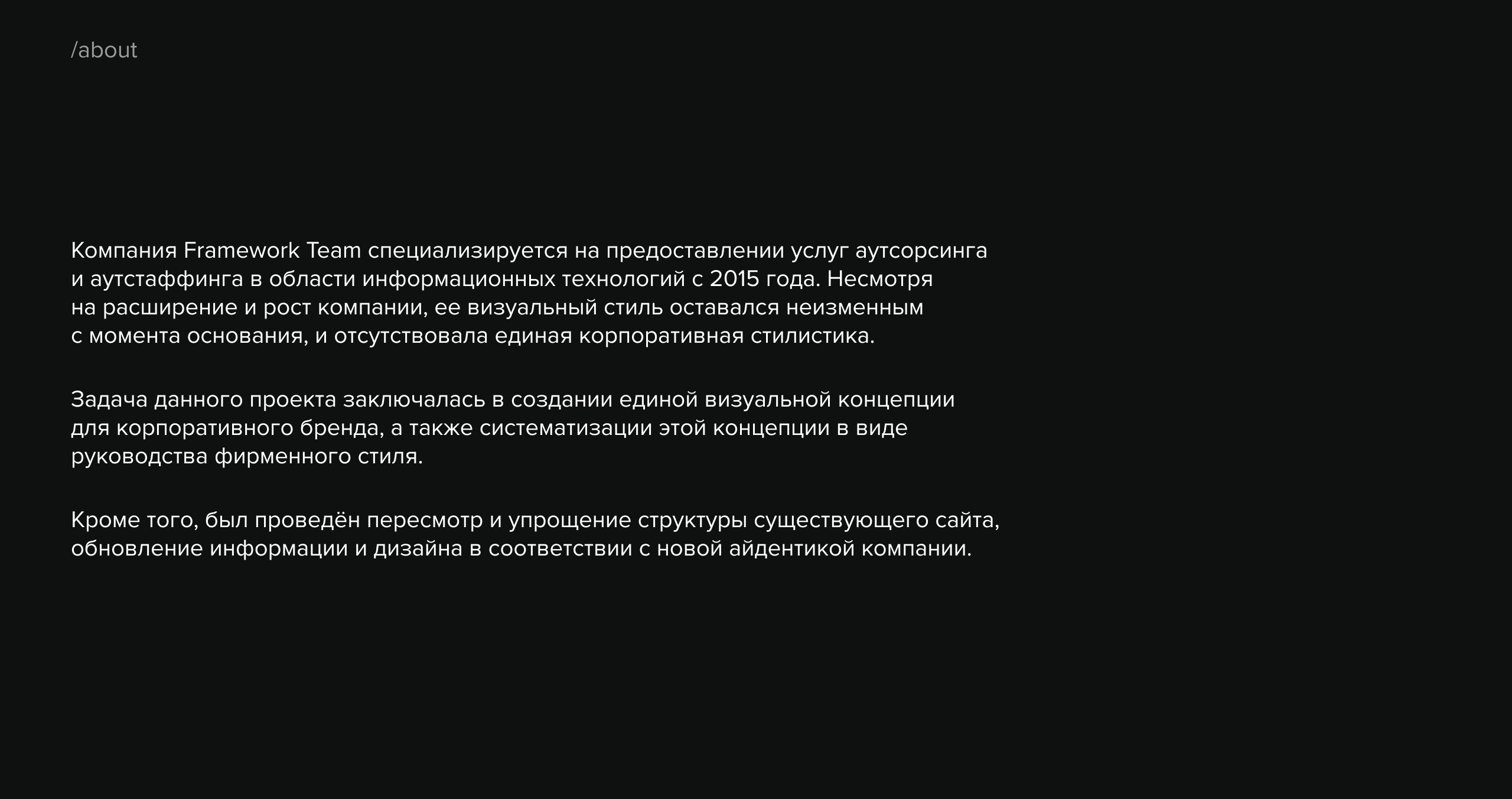 Framework Team | Брендинг — Изображение №2 — Интерфейсы, Брендинг на Dprofile