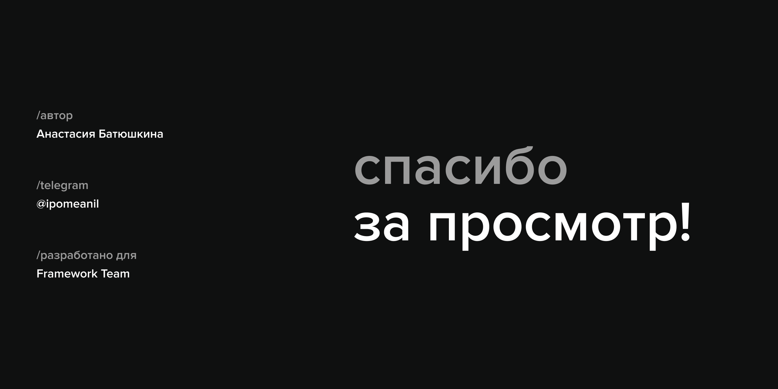 Framework Team | Брендинг — Изображение №17 — Интерфейсы, Брендинг на Dprofile
