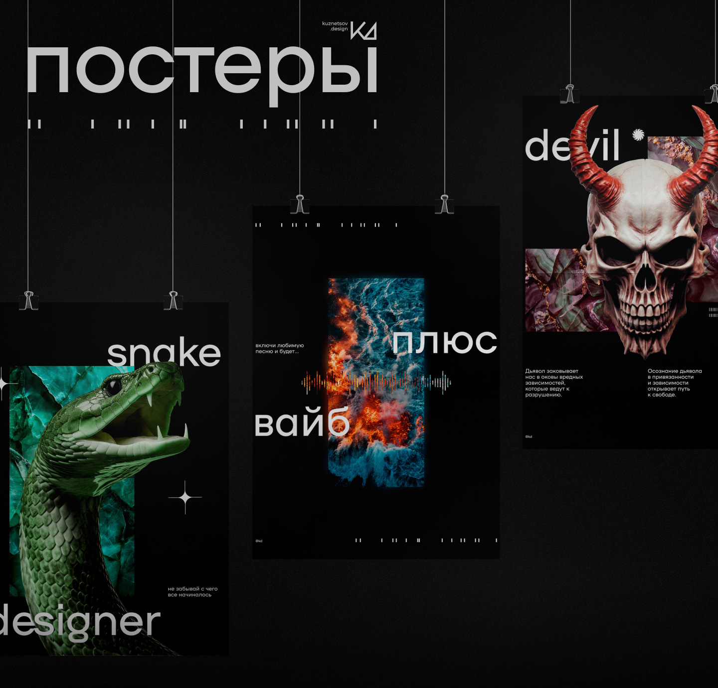 Poster Collection part#1 — Изображение №1 — Иллюстрация, Графика на Dprofile