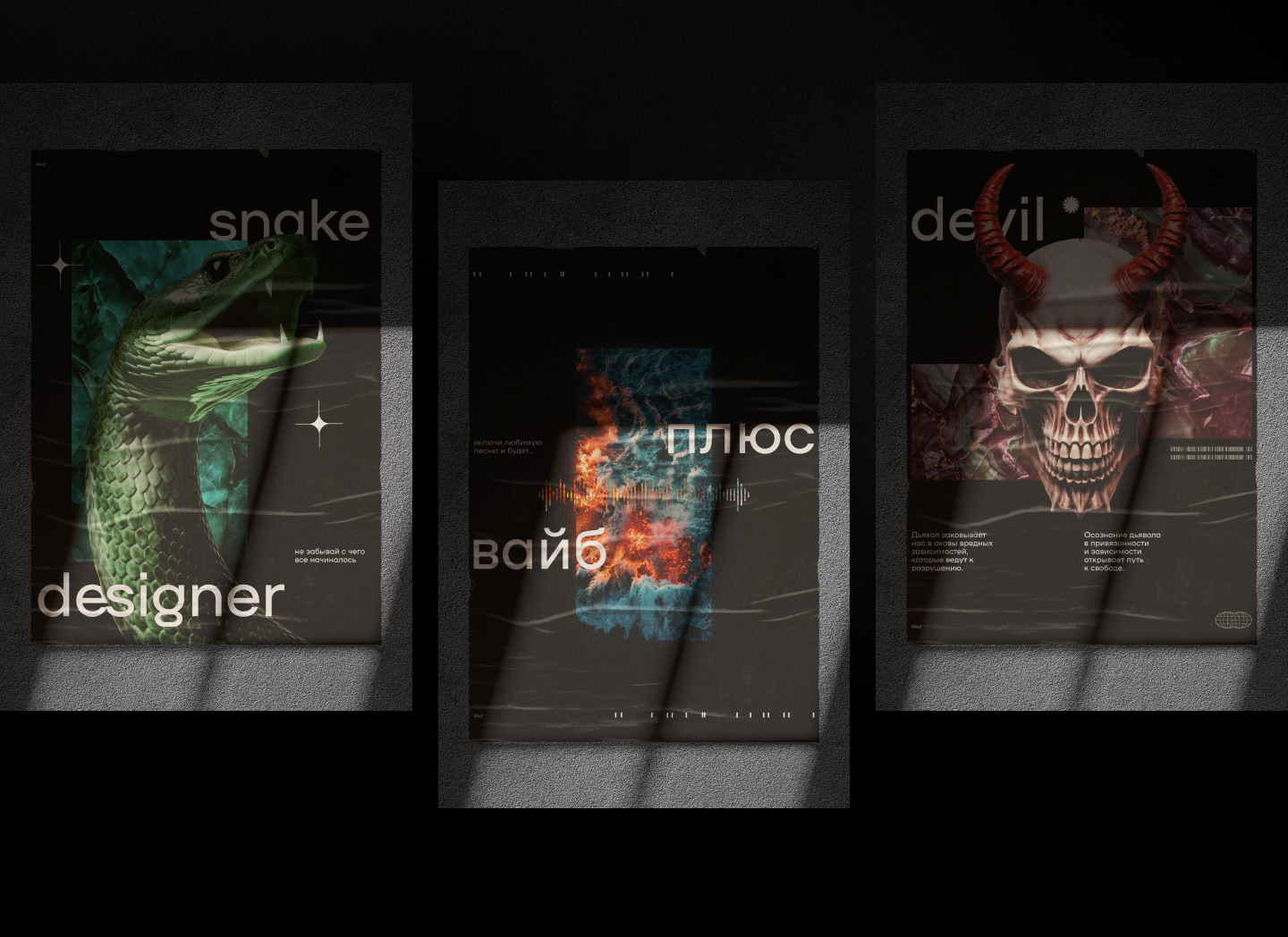 Poster Collection part#1 — Изображение №3 — Иллюстрация, Графика на Dprofile