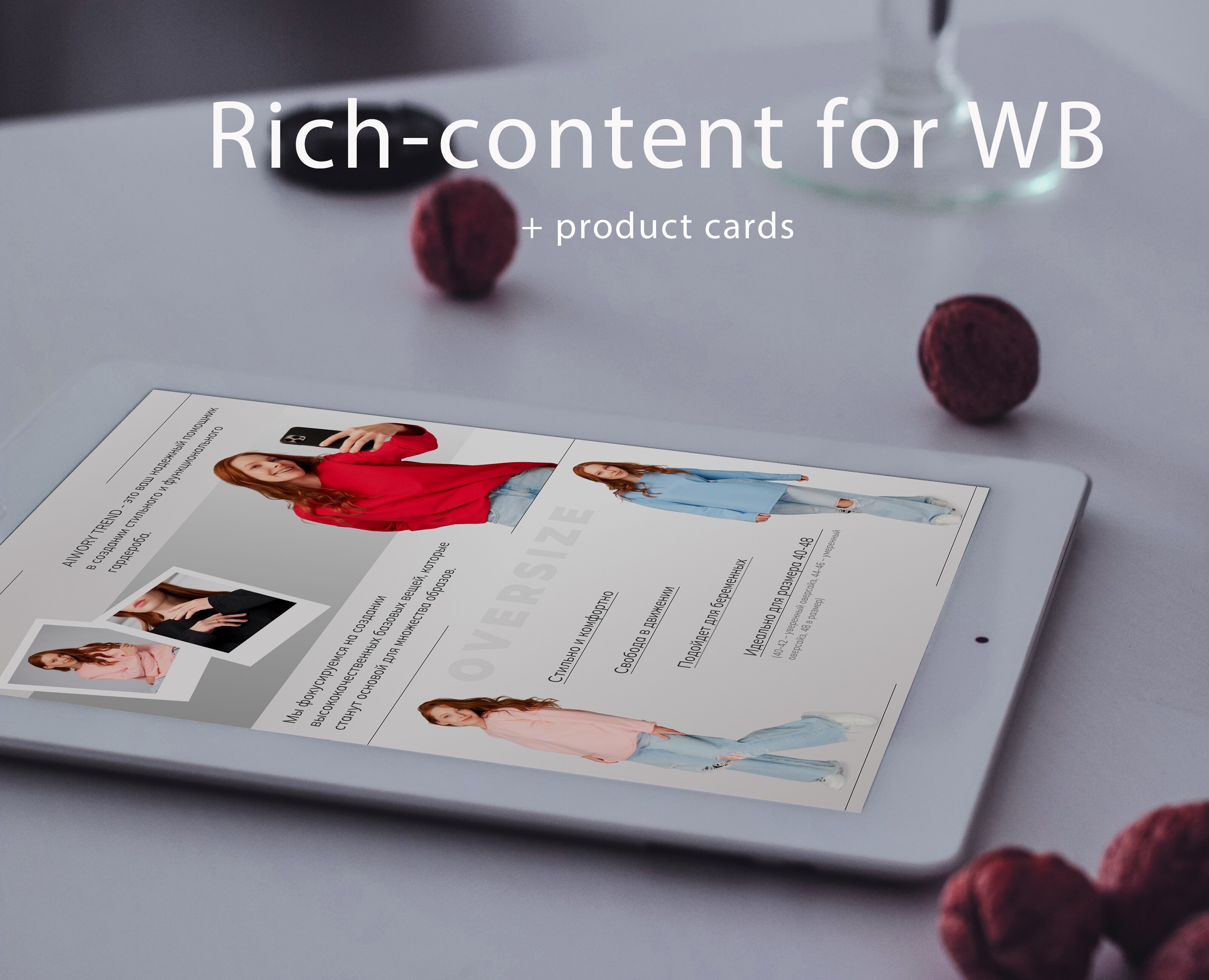 Рич-контент+ карточки для Wildberries — Графика, Маркетинг на Dprofile