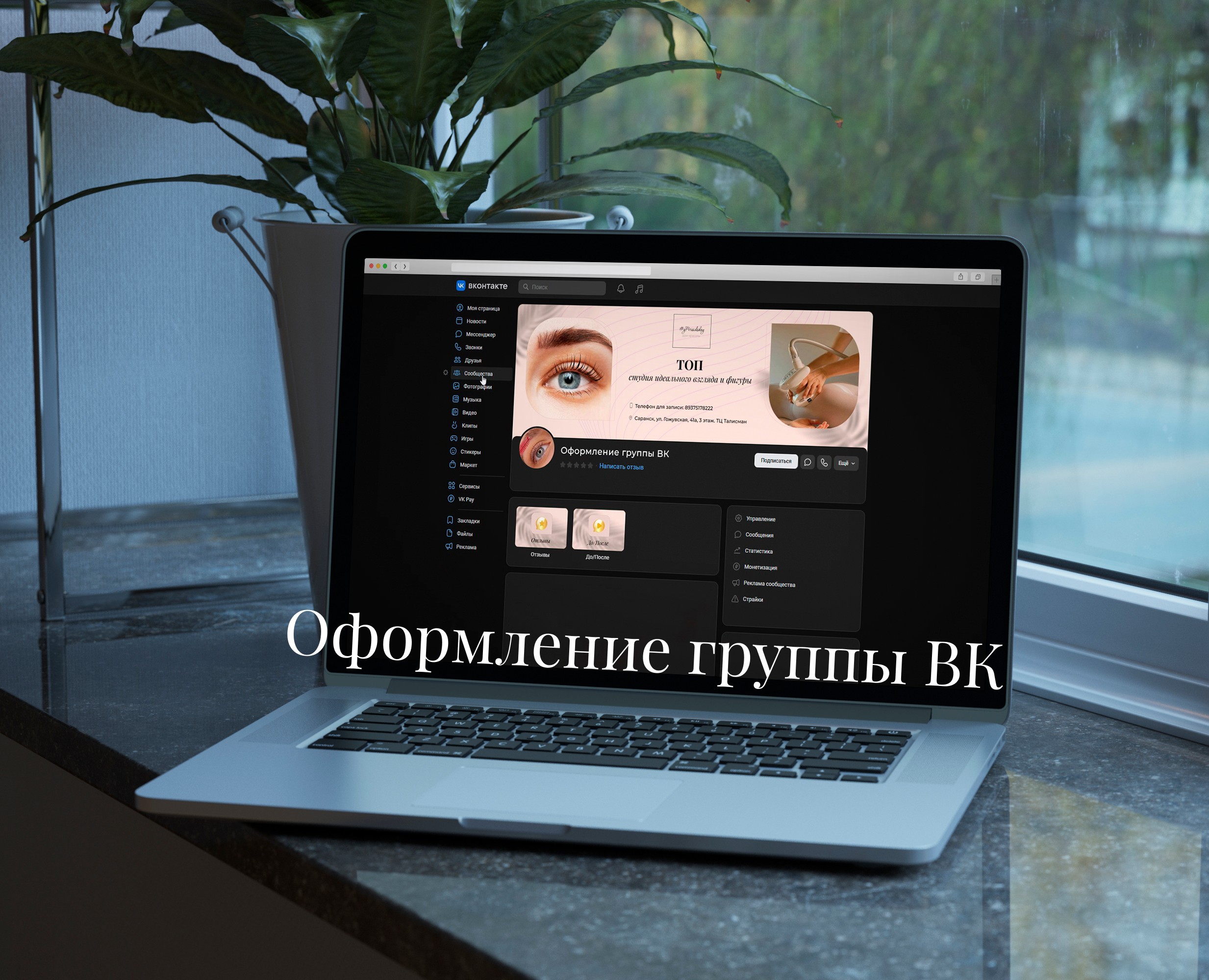 Оформление ВК — Брендинг, Маркетинг на Dprofile