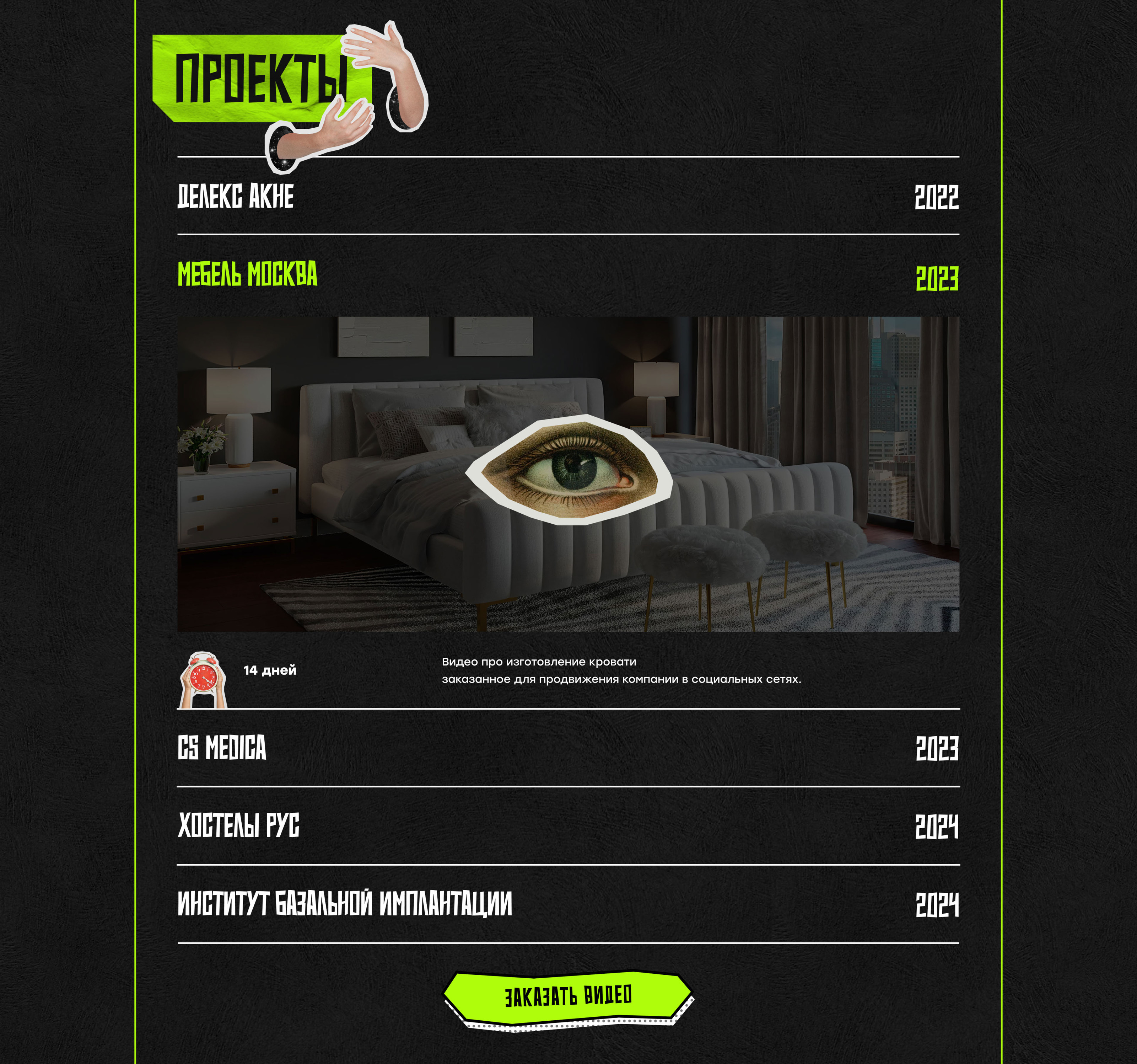 Landing for video production — Изображение №9 — Интерфейсы, Анимация на Dprofile