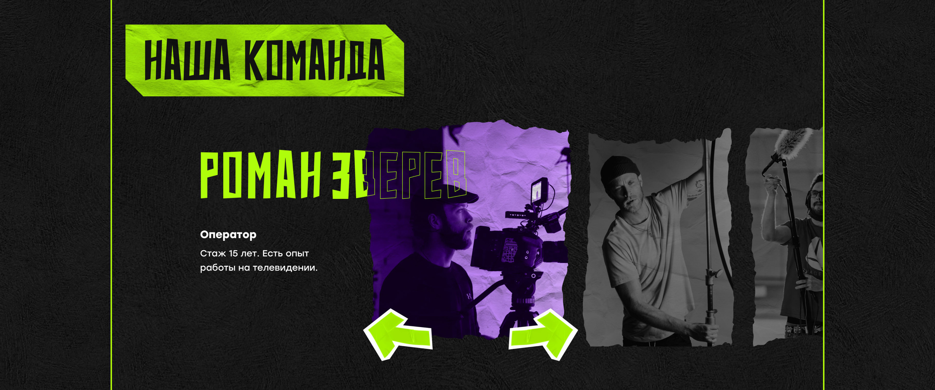 Landing for video production — Изображение №11 — Интерфейсы, Анимация на Dprofile