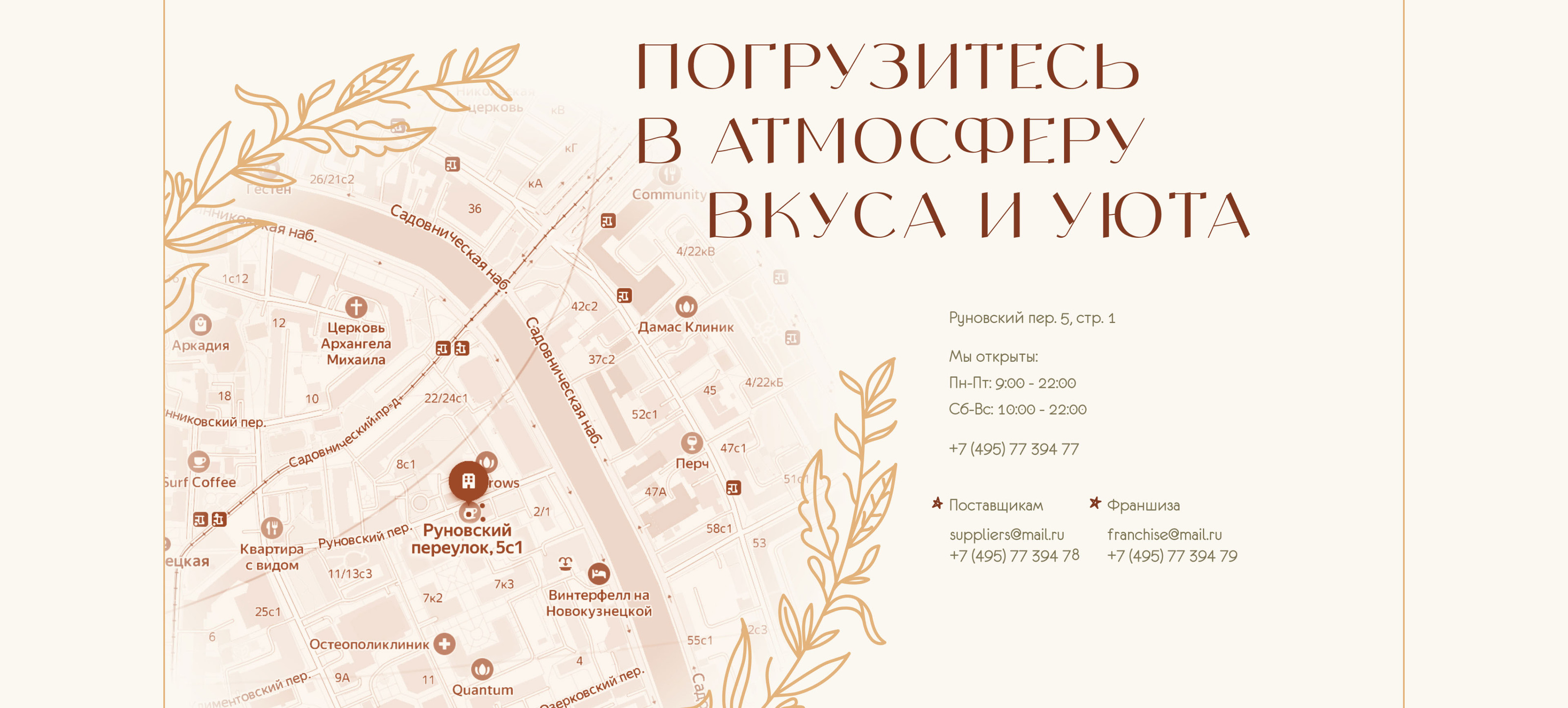 Лендинг для Эко кафе — Изображение №15 — Интерфейсы, Брендинг на Dprofile