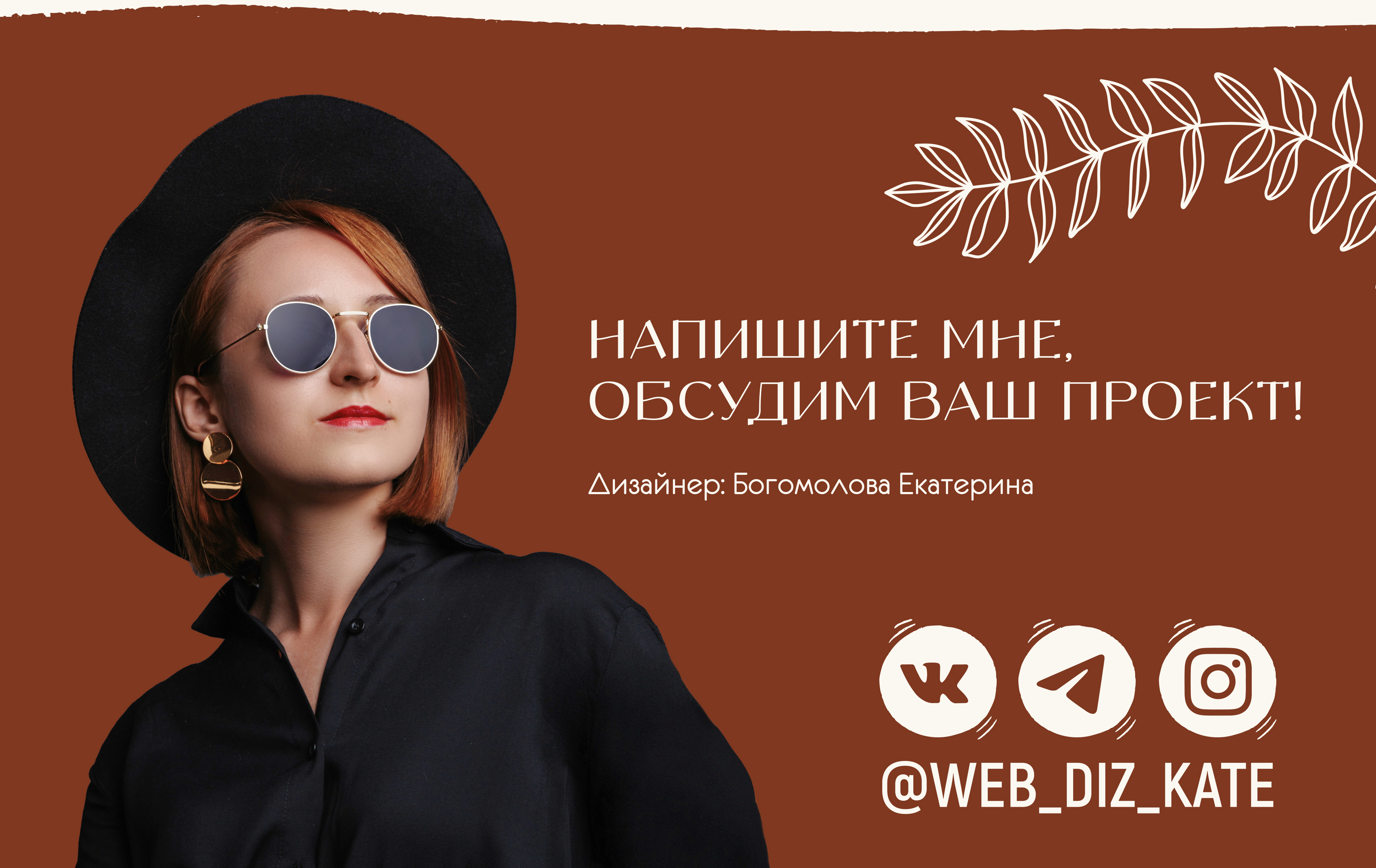 Лендинг для Эко кафе — Изображение №20 — Интерфейсы, Брендинг на Dprofile