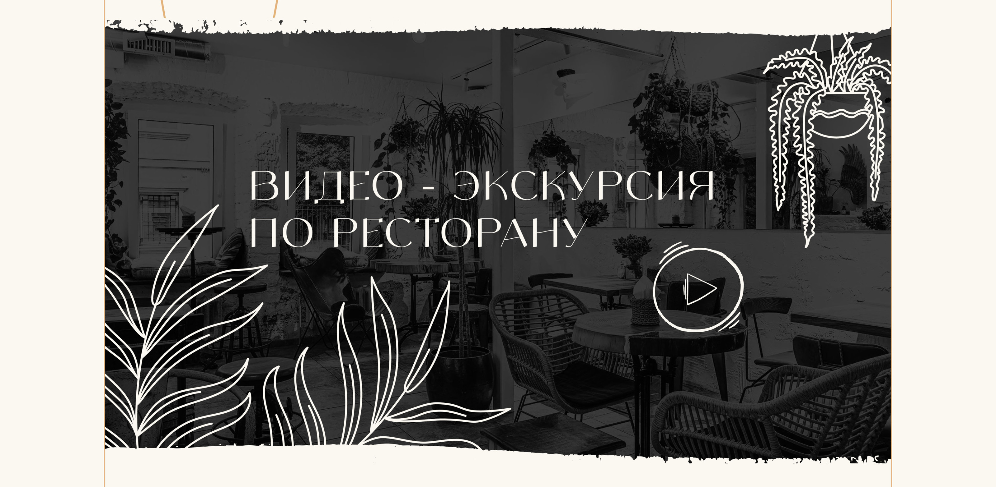 Лендинг для Эко кафе — Изображение №11 — Интерфейсы, Брендинг на Dprofile
